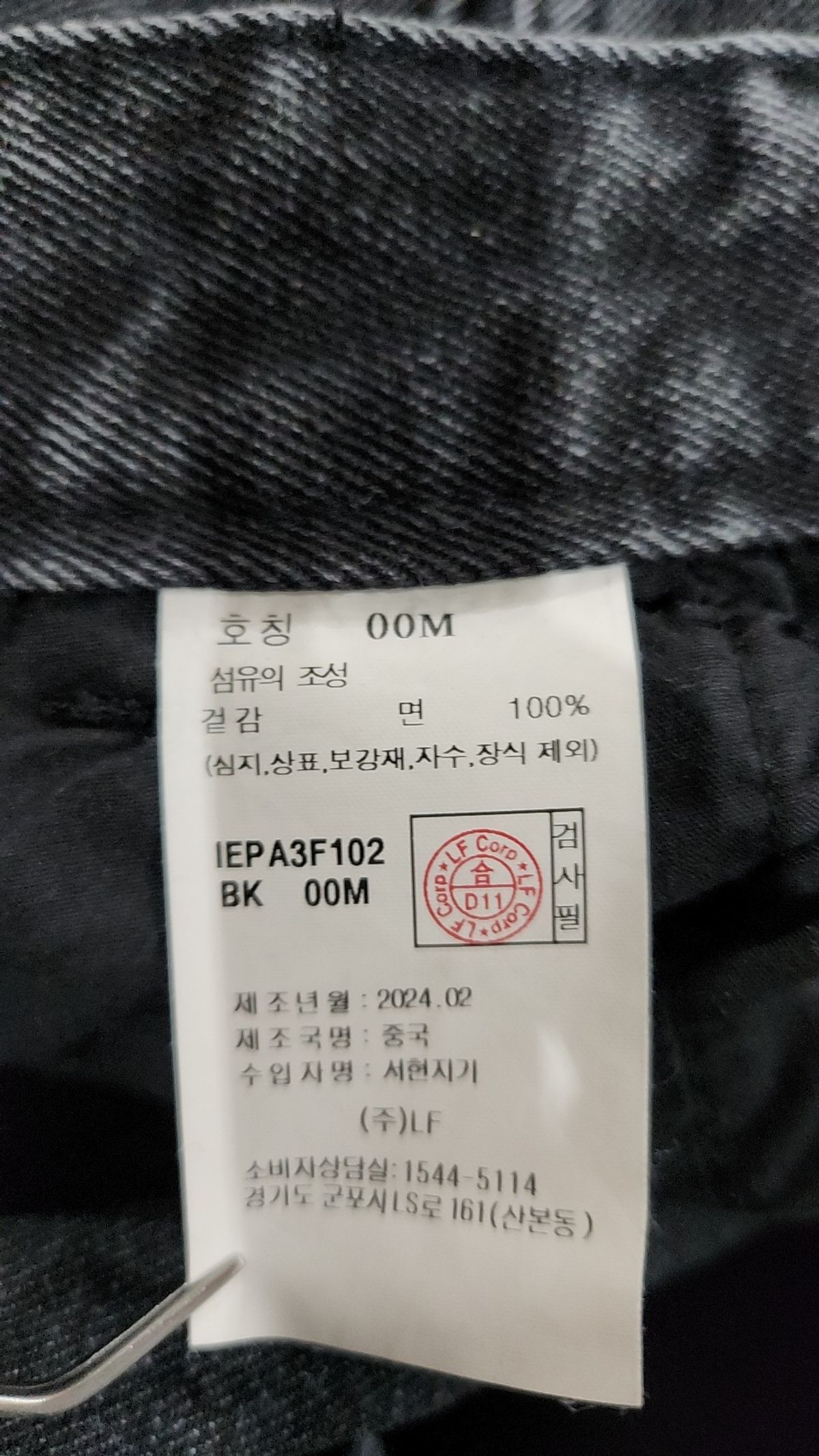 일꼬르소(IL CORSO) 파라슈트 데님 팬츠 블루 IEPA3F102B2 M