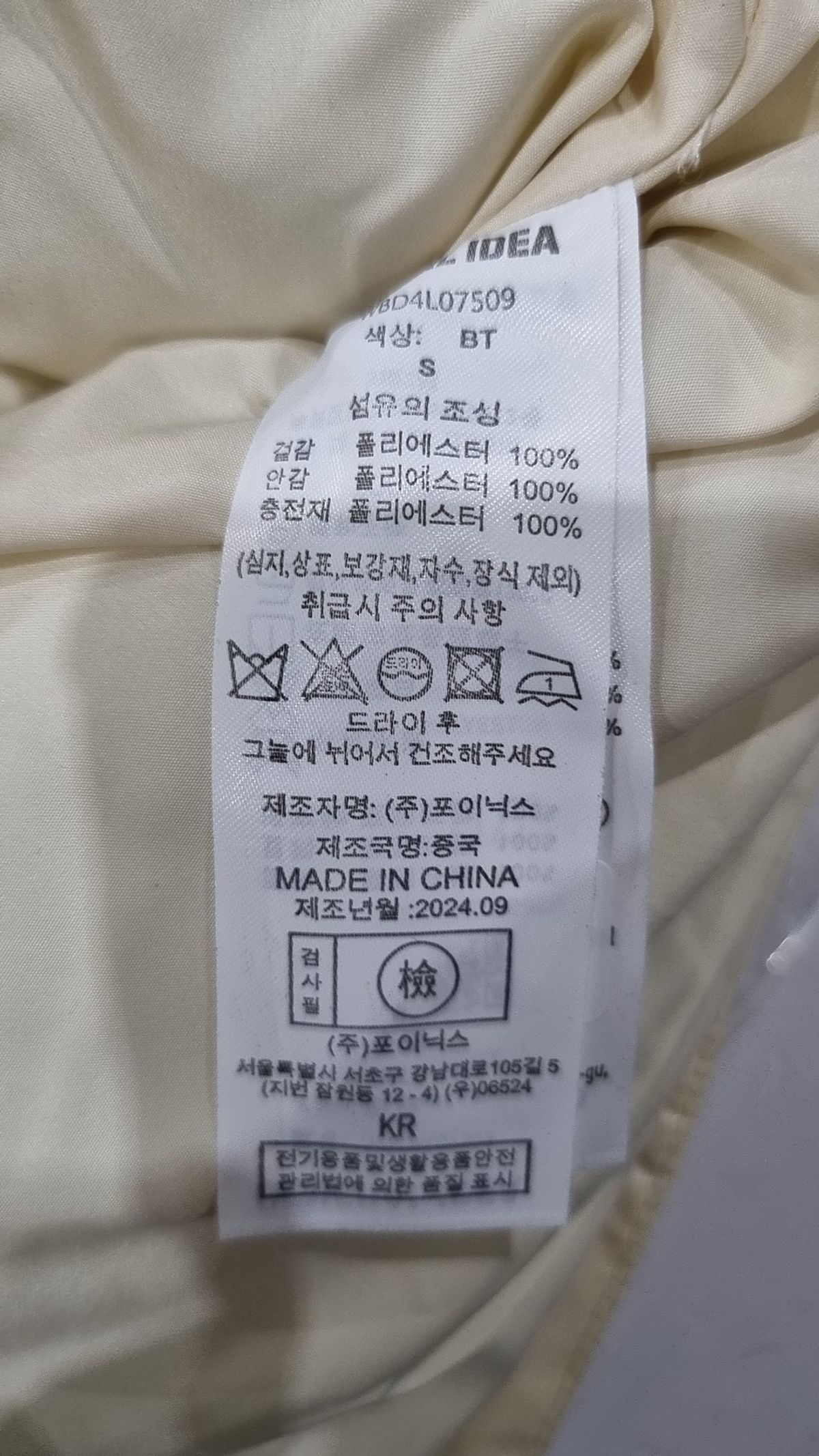 제너럴 아이디어(GENERAL IDEA) 글로시 숏 푸퍼 [4COL] / WBD4L07509 S