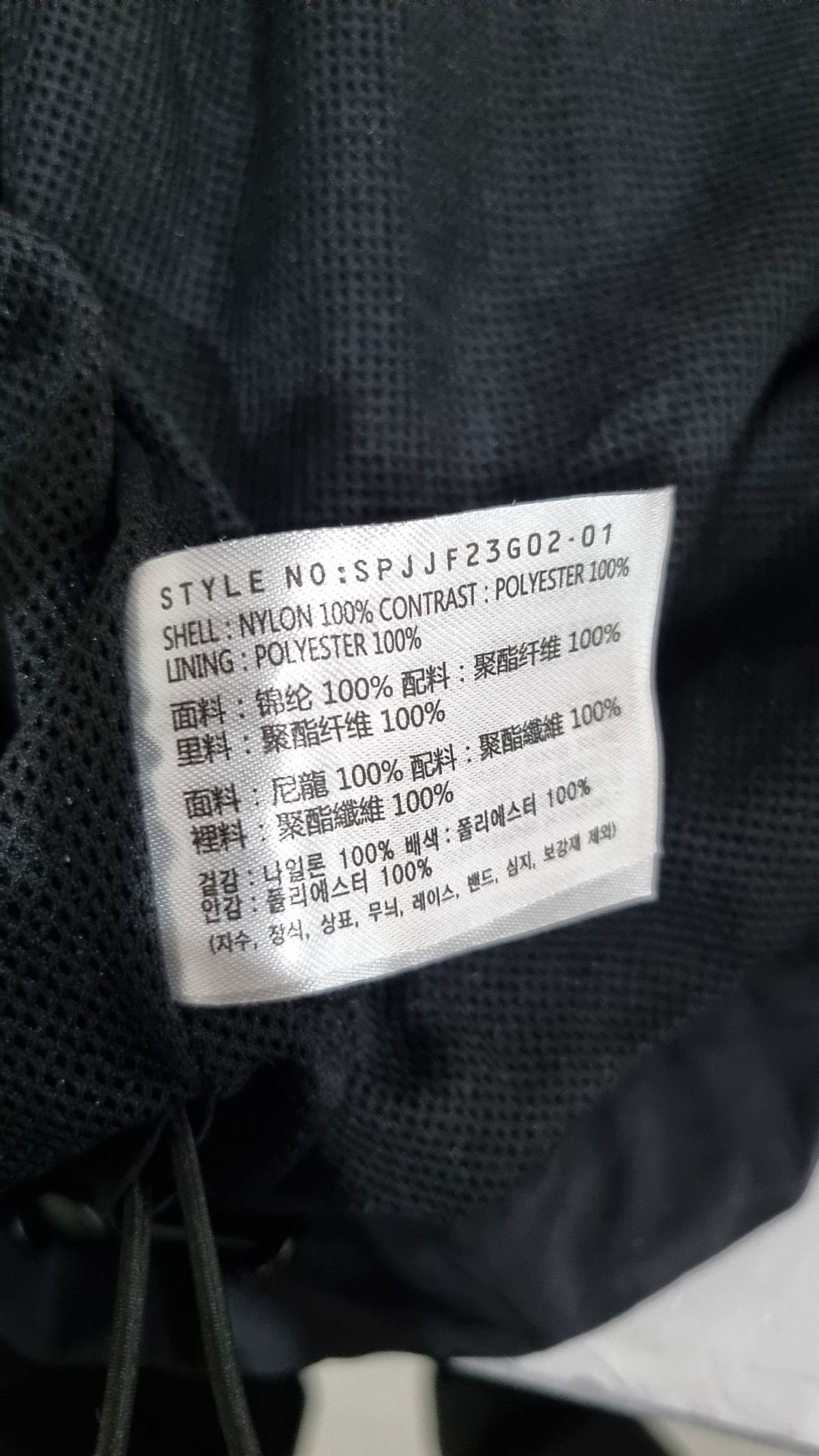 스파오(SPAO) 나일론/코치 재킷 L