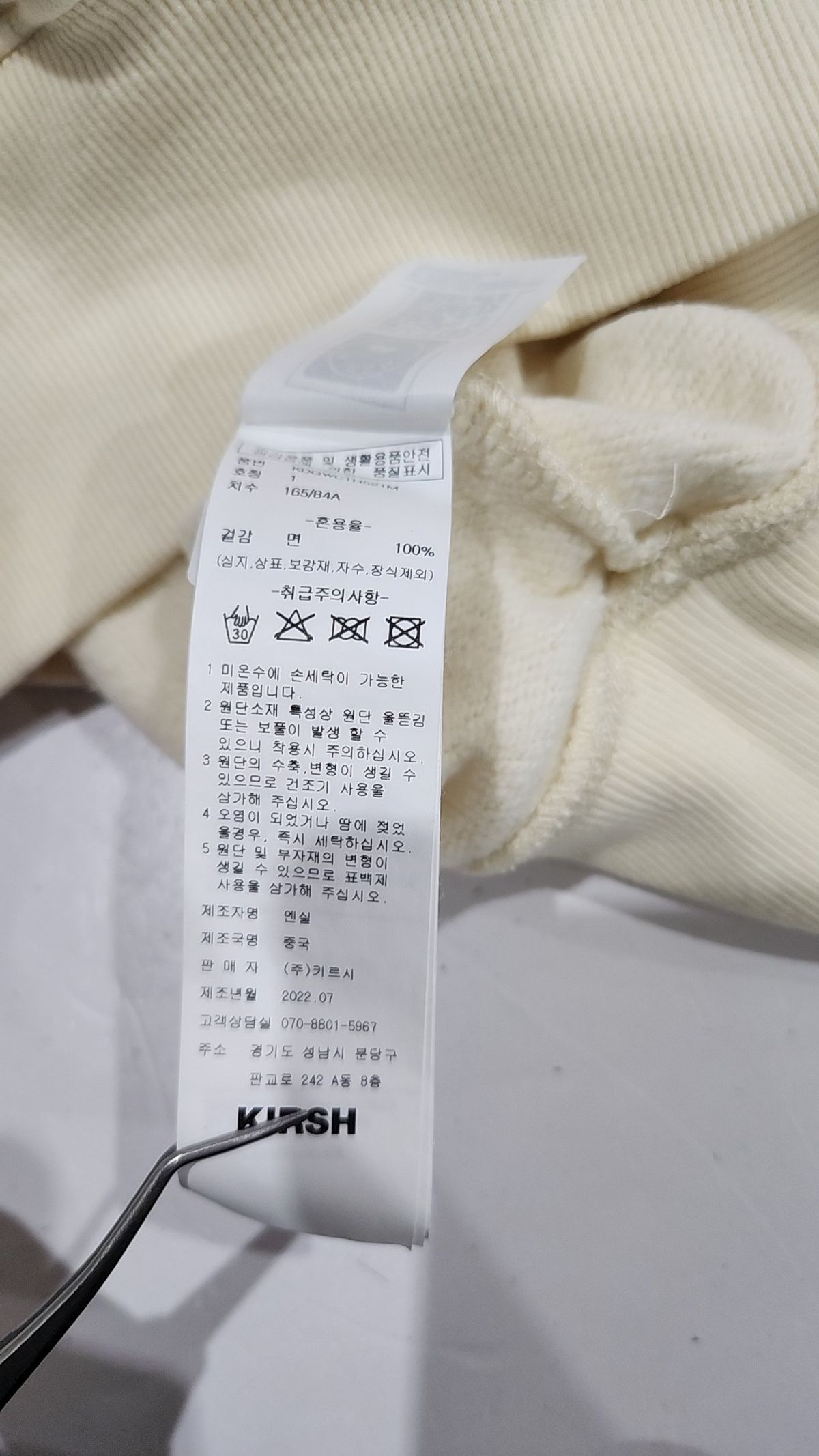 키르시(KIRSH) 후드 티셔츠 1
