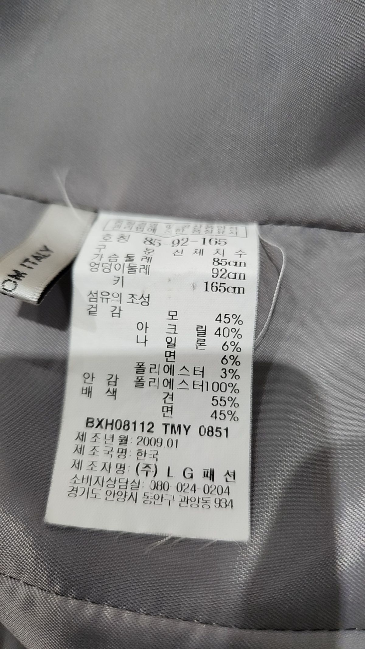 모그(MOGG) 겨울 기타 코트 XS