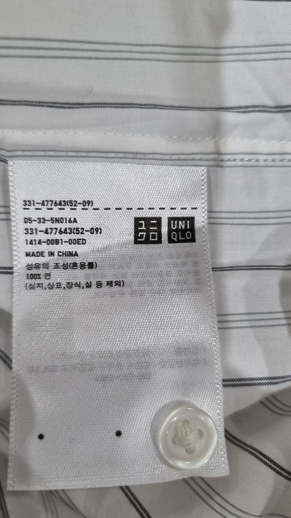 유니클로(UNIQLO) 캐주얼 셔츠 2XL