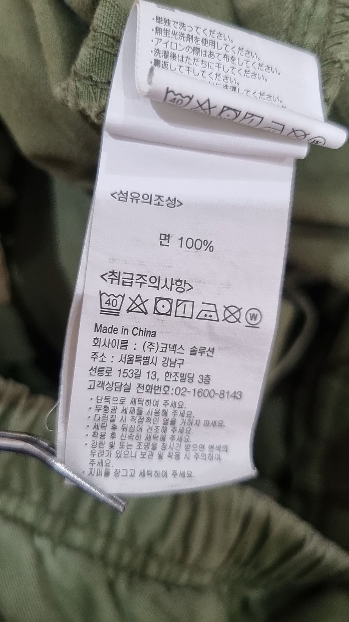 그라미치(GRAMICCI) 코튼 팬츠 L