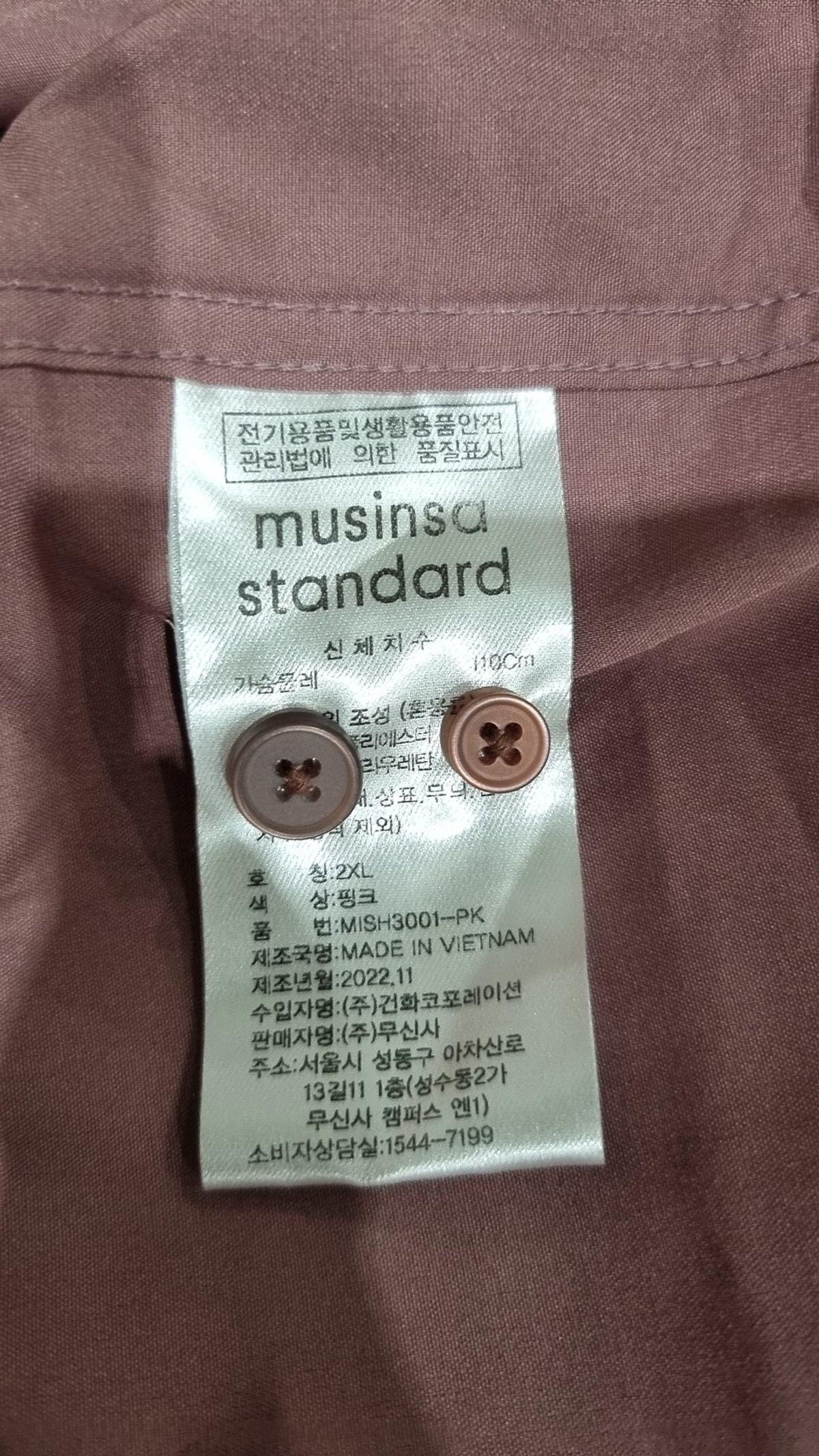 무신사 스탠다드(MUSINSA STANDARD) 캐주얼 셔츠 XXL