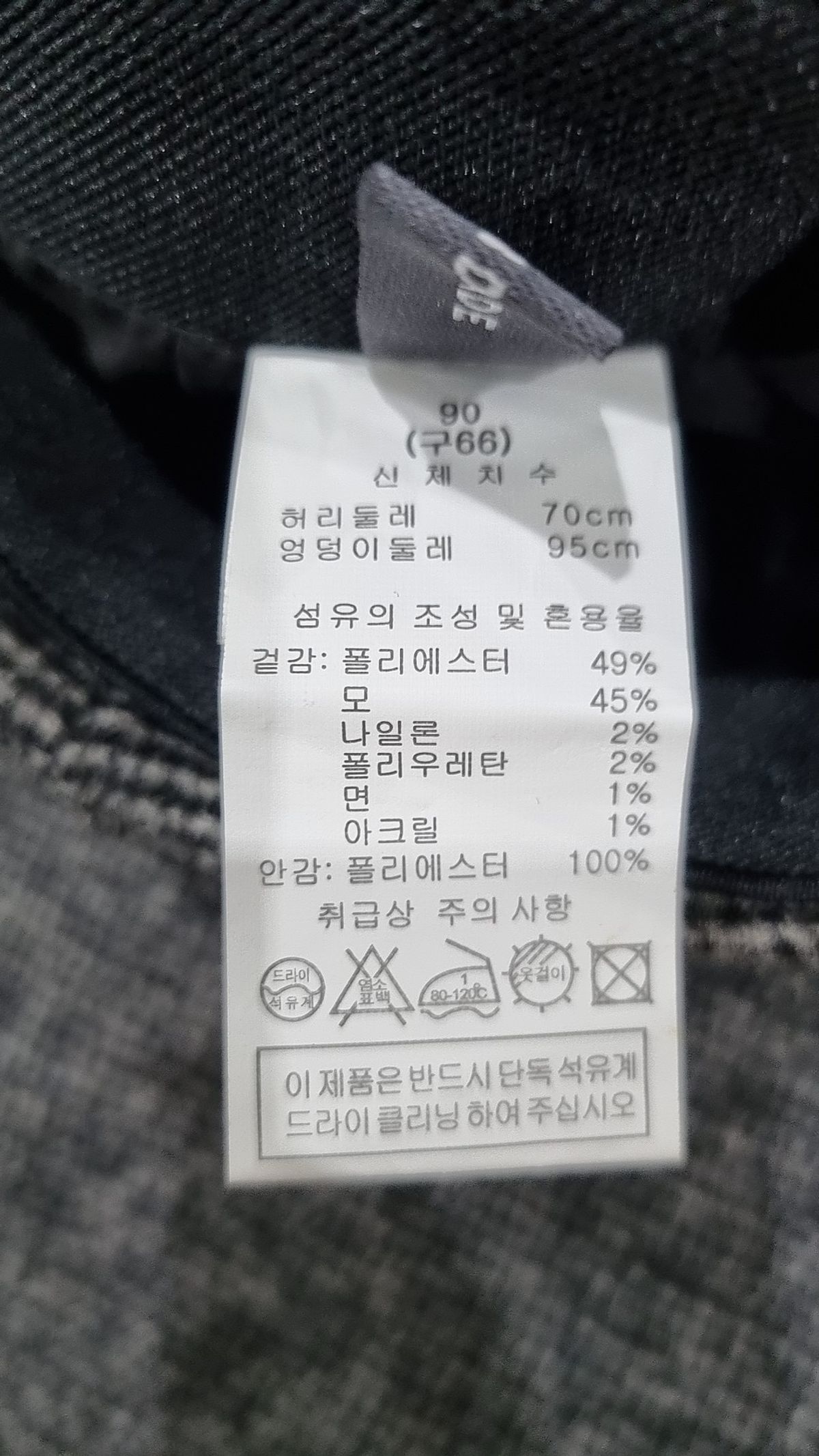 핸드메이드(HANDMADE) 기타 바지 90