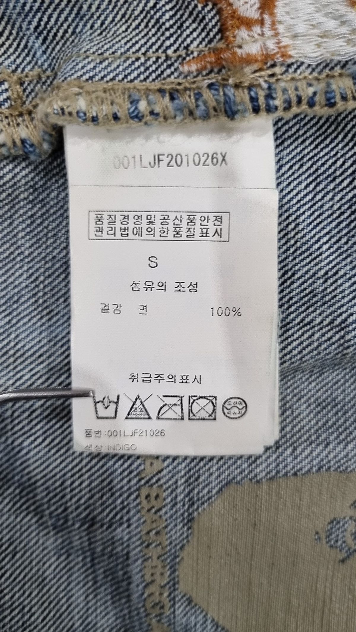 베이프(BAPE) 데님/트러커 재킷 S