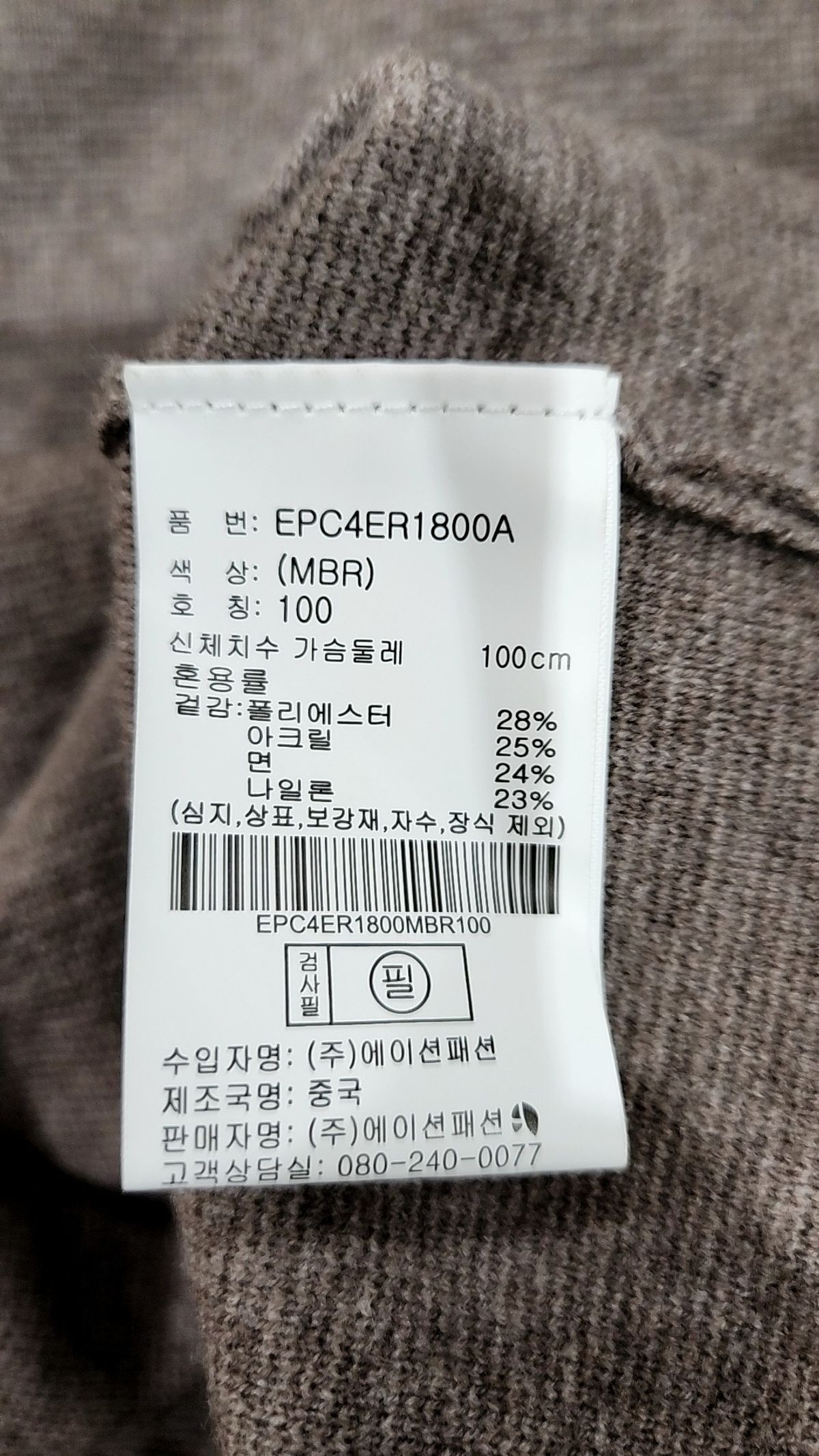 프로젝트엠(PROJECTM) 베스트 100
