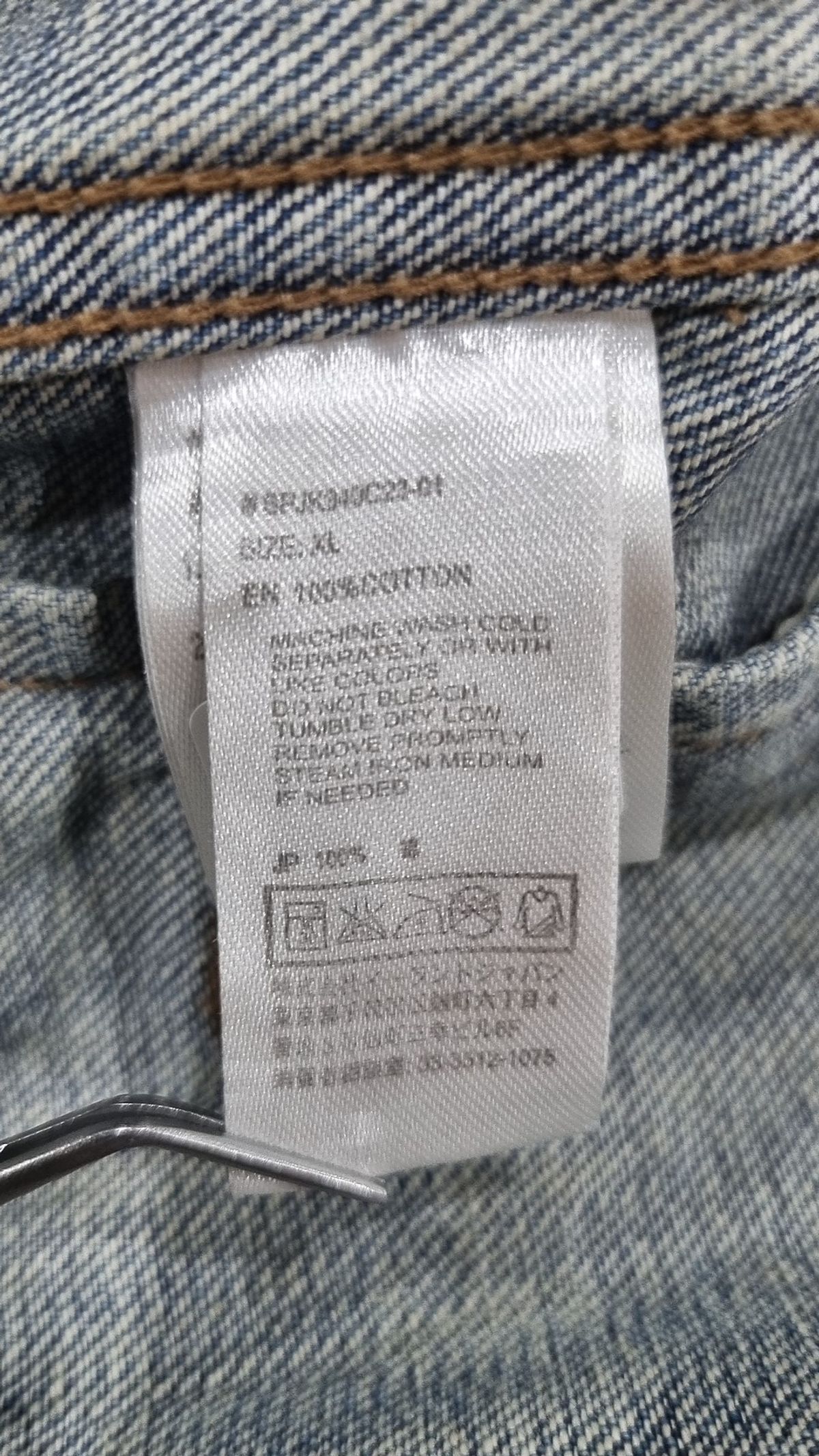 스파오(SPAO) 데님/트러커 재킷 XL