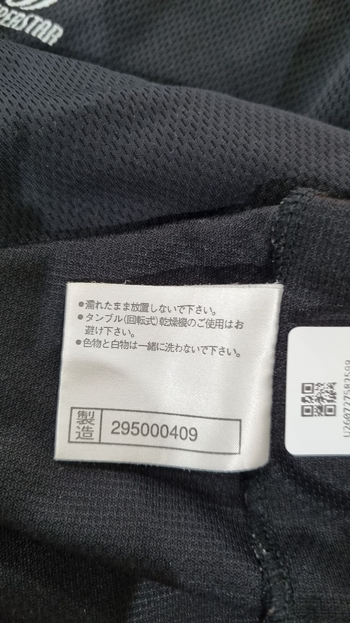 미즈노(MIZUNO) 반소매 티셔츠 L