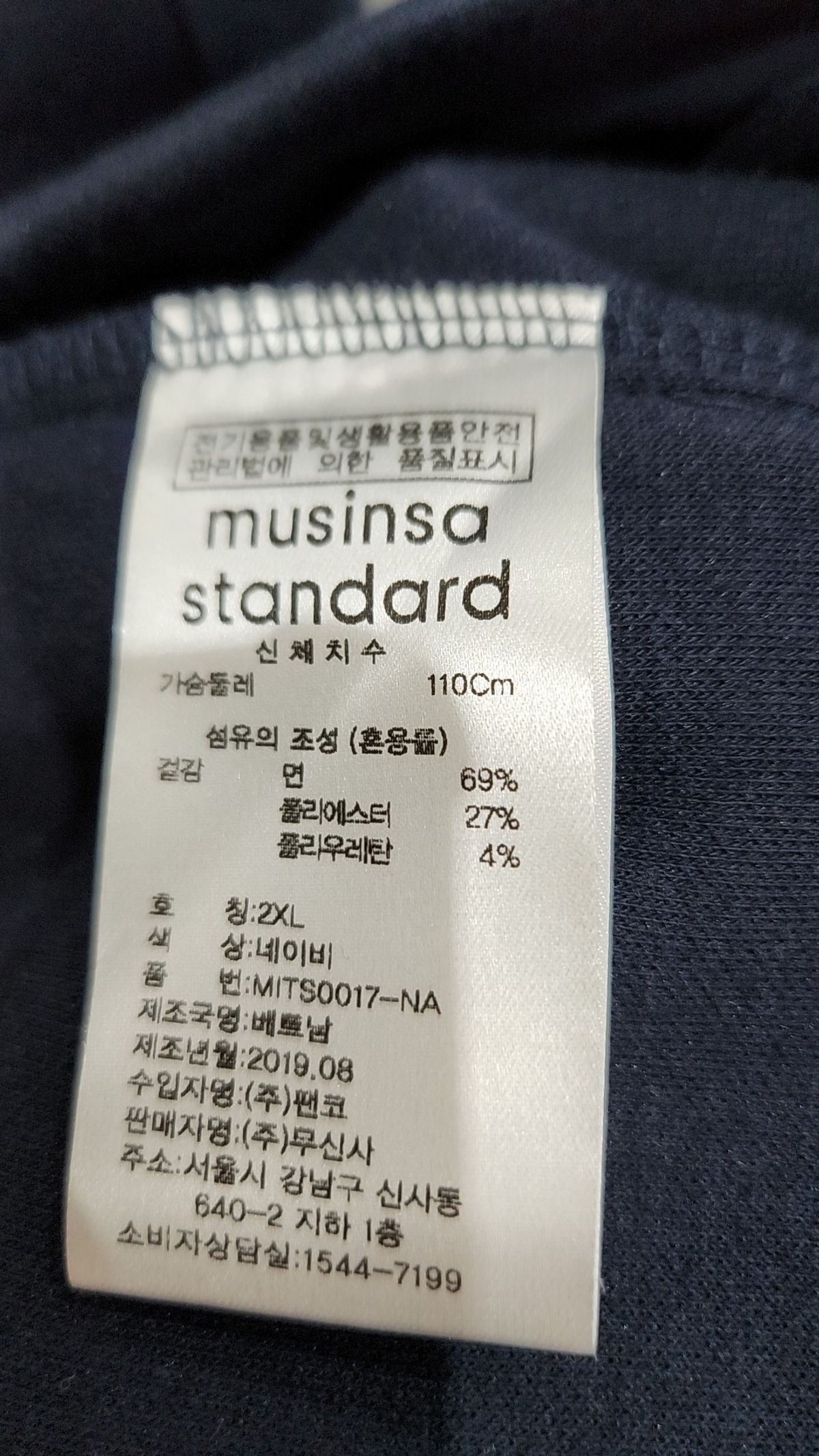 무신사 스탠다드(MUSINSA STANDARD) 후드 집업 XXL