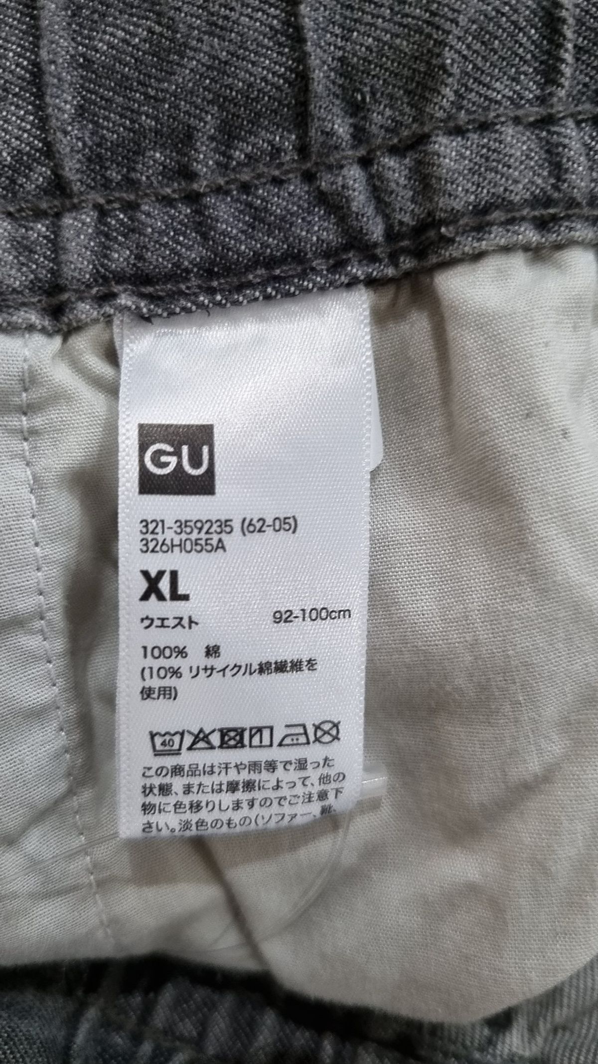 지유(GU) 코튼 팬츠 XL