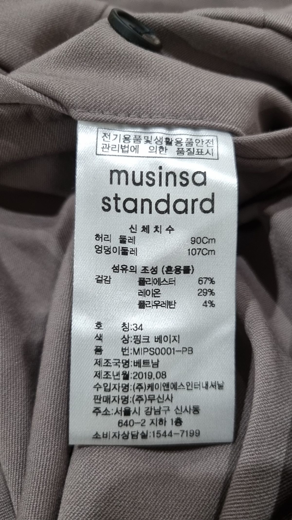 무신사 스탠다드(MUSINSA STANDARD) 슈트 팬츠/슬랙스 34