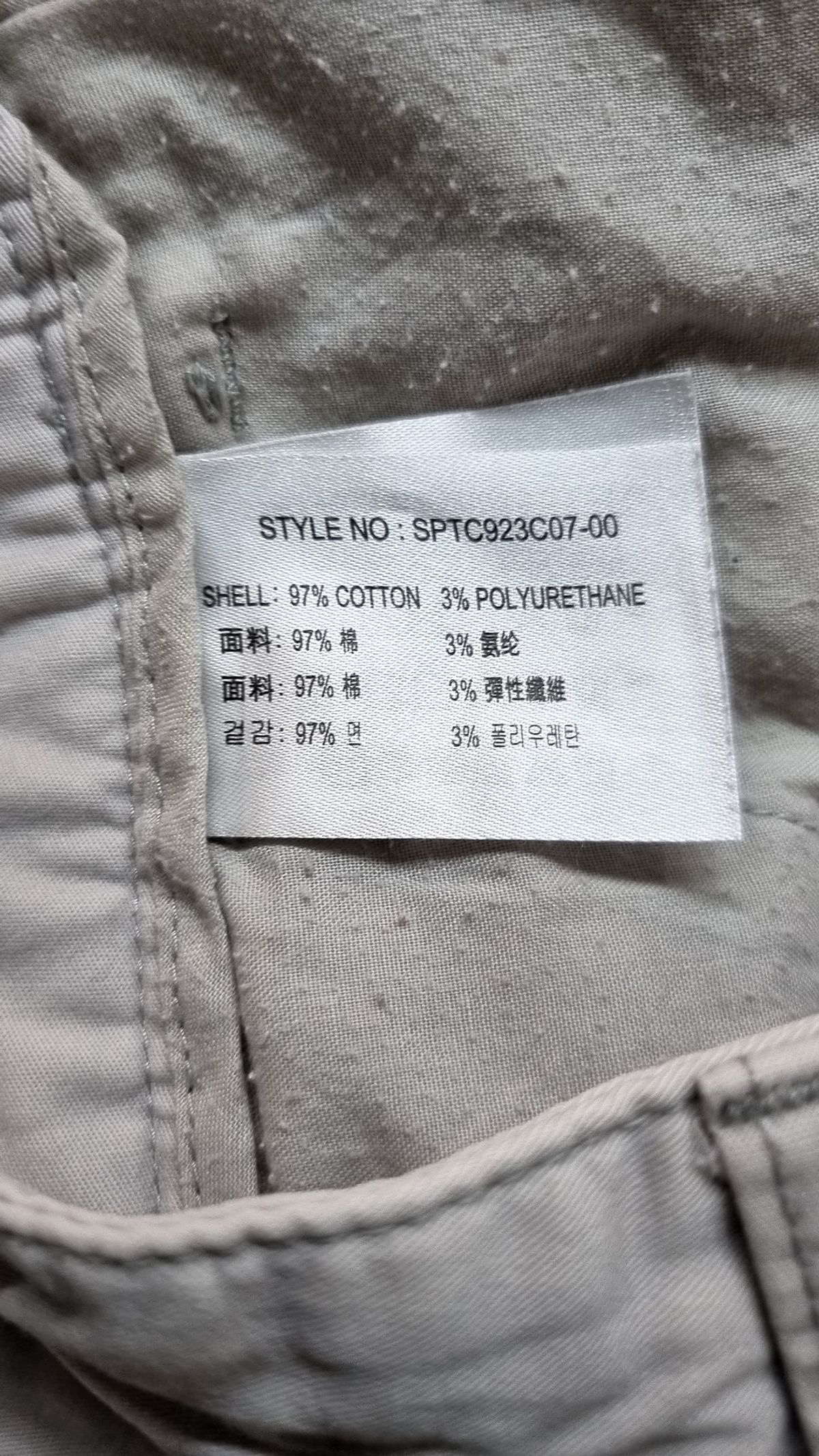 스파오(SPAO) 코튼 팬츠 29