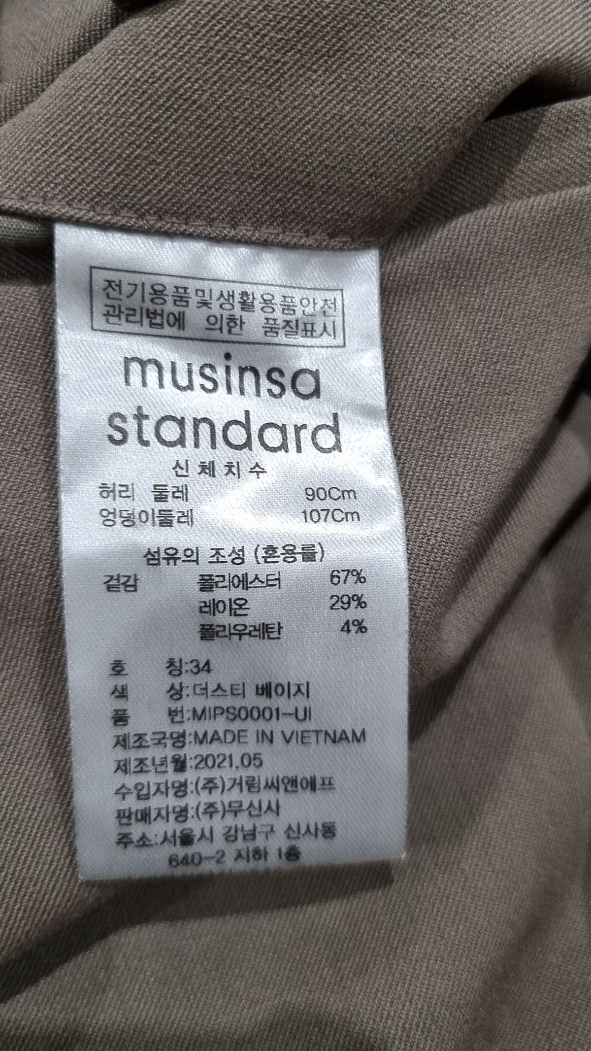 무신사 스탠다드(MUSINSA STANDARD) 슈트 팬츠/슬랙스 34