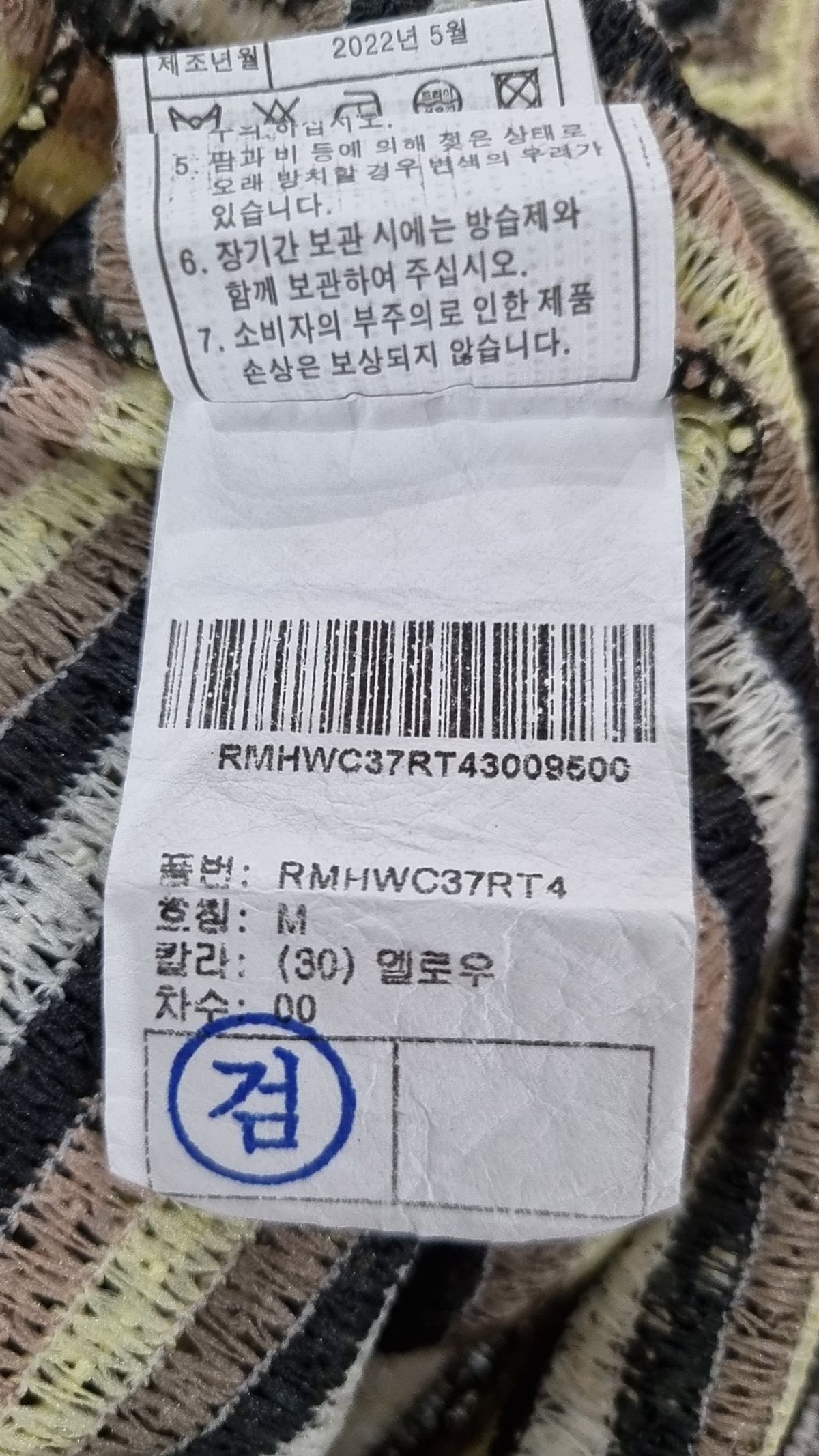 로엠(ROEM) 카디건 M