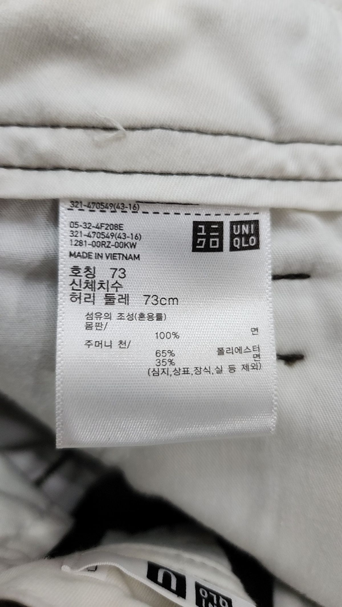 유니클로(UNIQLO) 코튼 팬츠 73