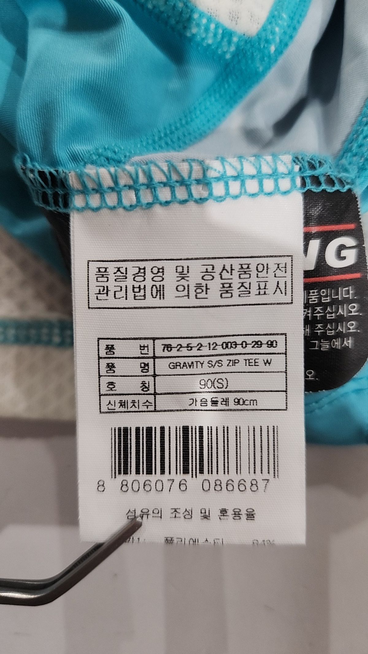 살로몬(SALOMON) 반소매 티셔츠 90