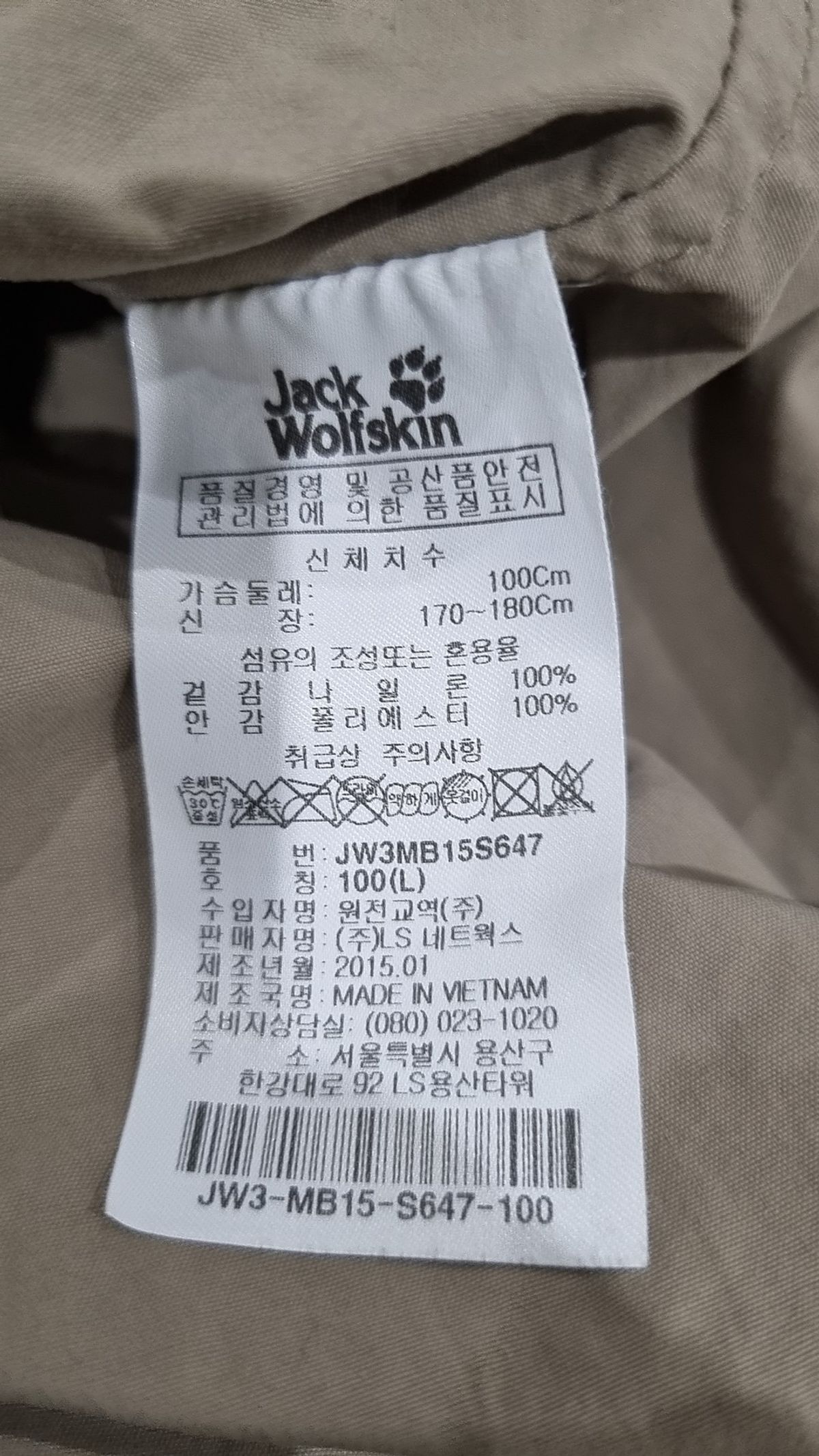 잭울프스킨(JACK WOLFSKIN) 나일론/코치 재킷 100