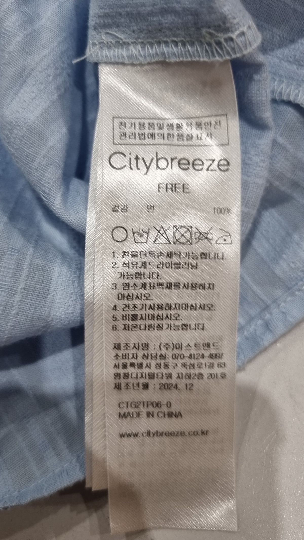 시티브리즈(CITYBREEZE) 블라우스 FREE