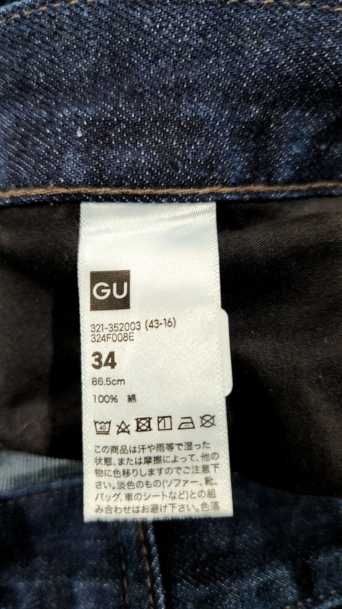 지유(GU) 청/데님 팬츠 34
