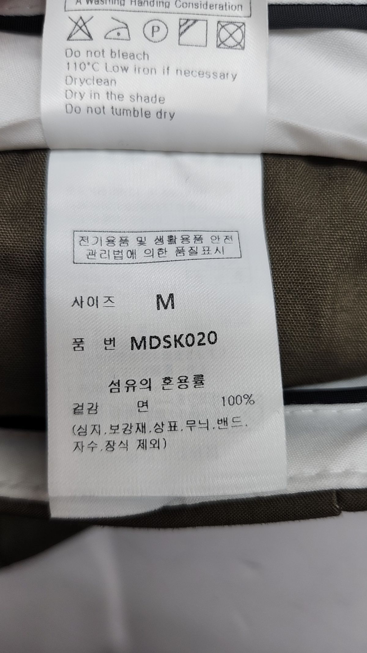 몽돌(MONGDOL) 미니스커트 M