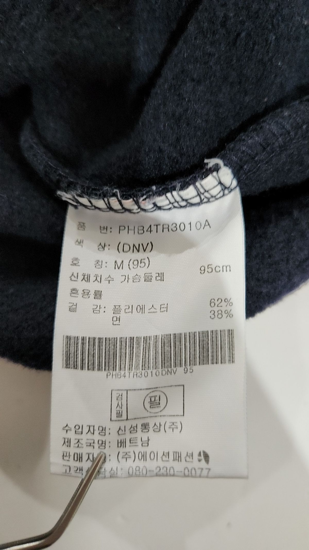 폴햄(POLHAM) 맨투맨/스웨트셔츠 M