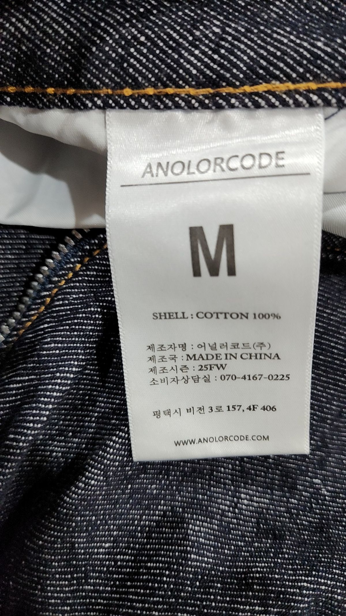 어널러코드(ANOLORCODE) 청/데님 팬츠 M
