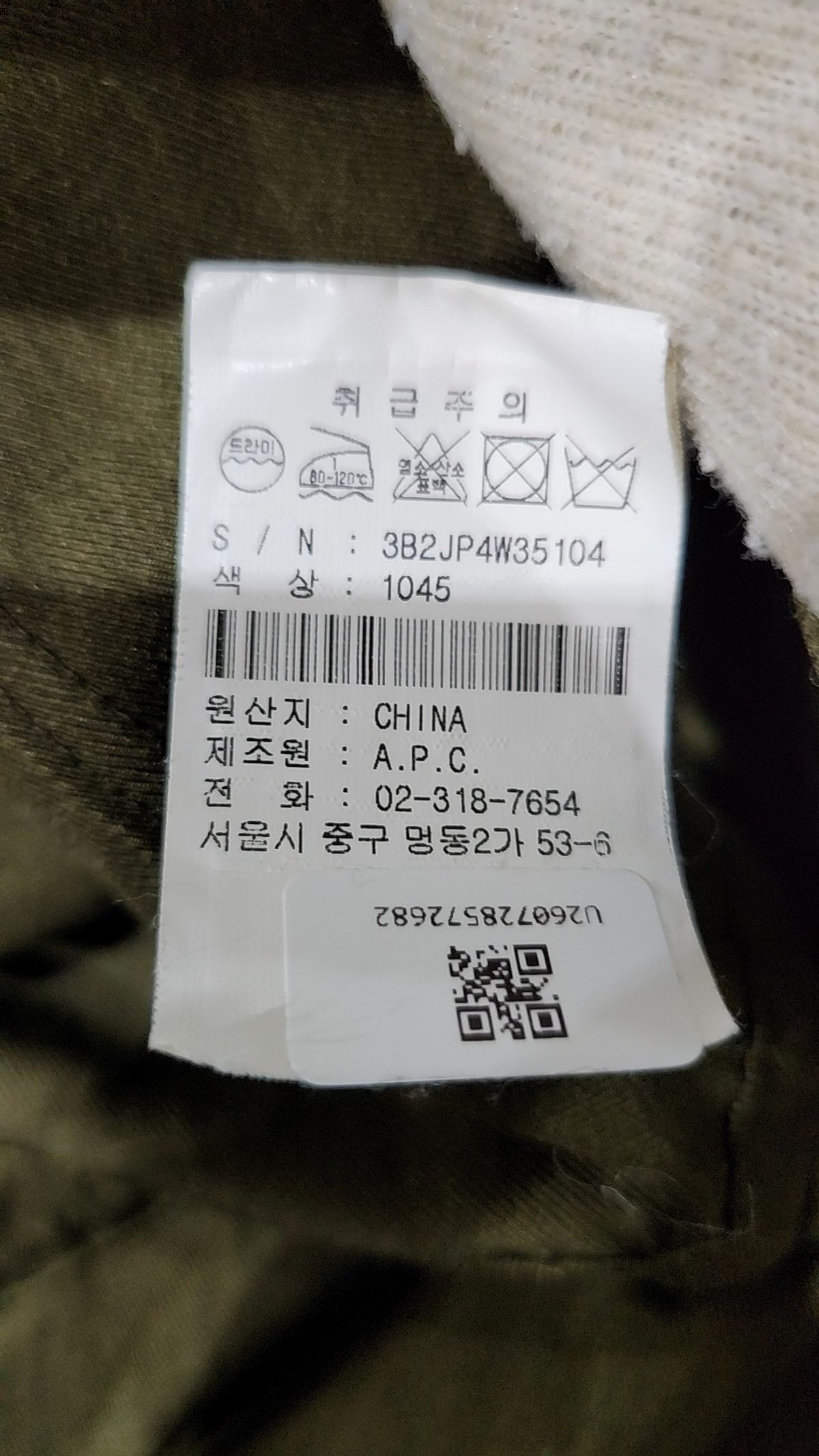 아페쎄(A.P.C.) 나일론/코치 재킷 XS
