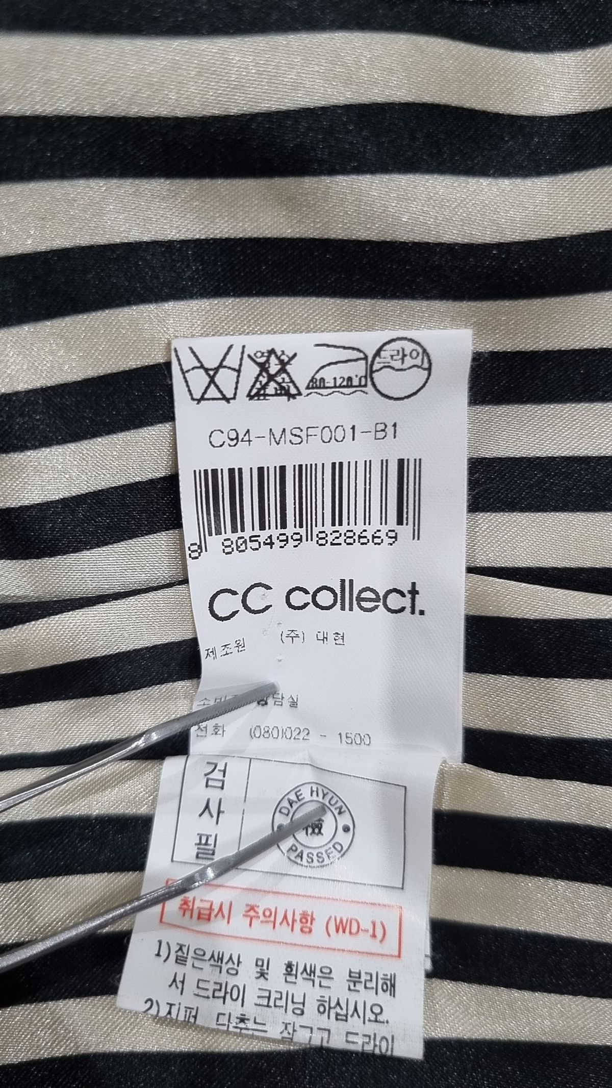 씨씨콜렉트(CC collect) 슈트/블레이저 재킷 85-94-160