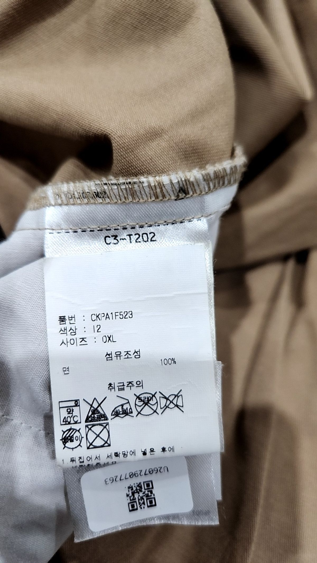 챔피온(CHAMPION) [ASIA] 면트윌 테이퍼드 캐주얼 롱팬츠 (NORMAL BEIGE) CKPA1F523I2 XL
