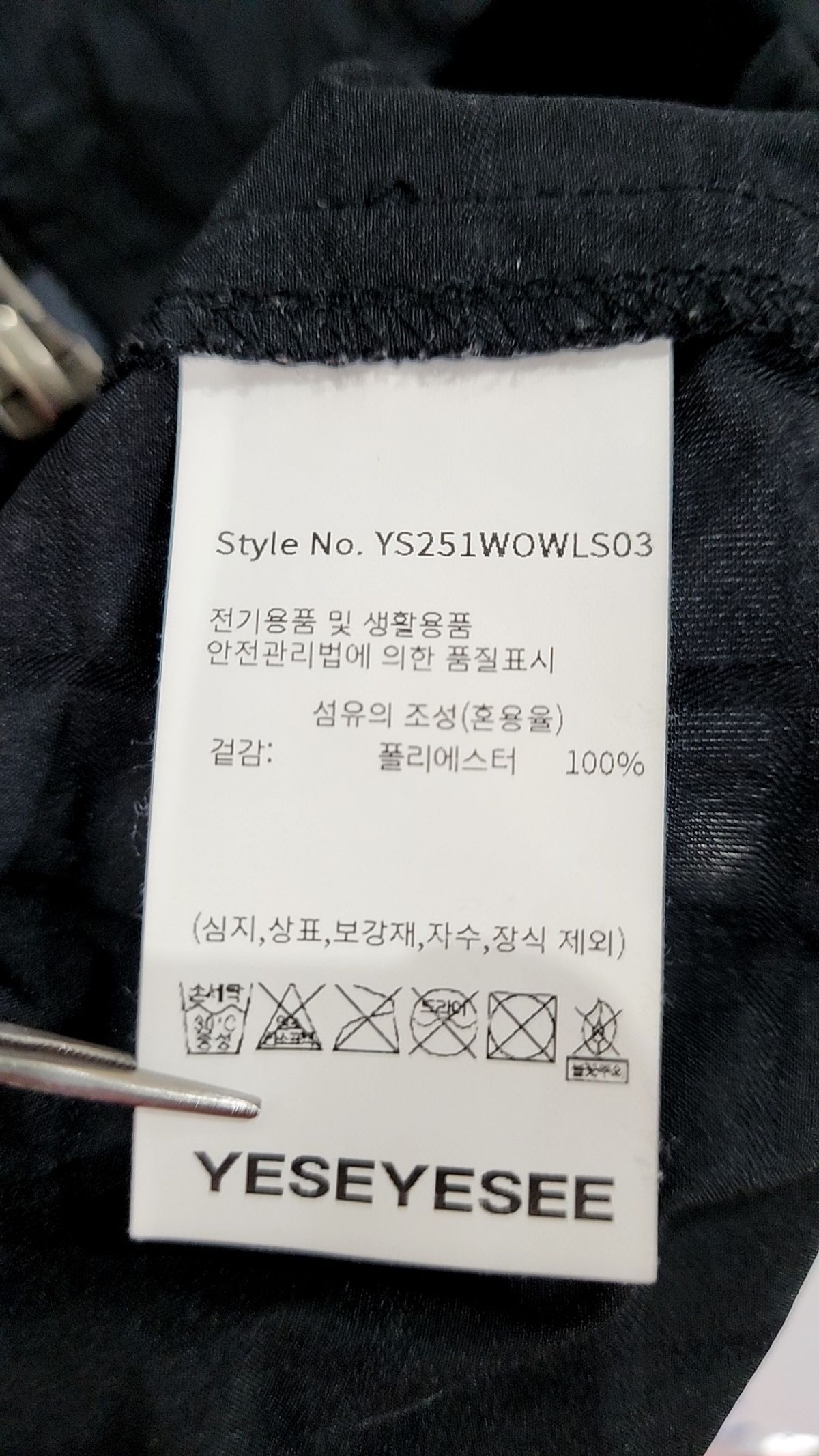 예스아이씨(YESEYESEE) Windowpane Zip Blouson Black L