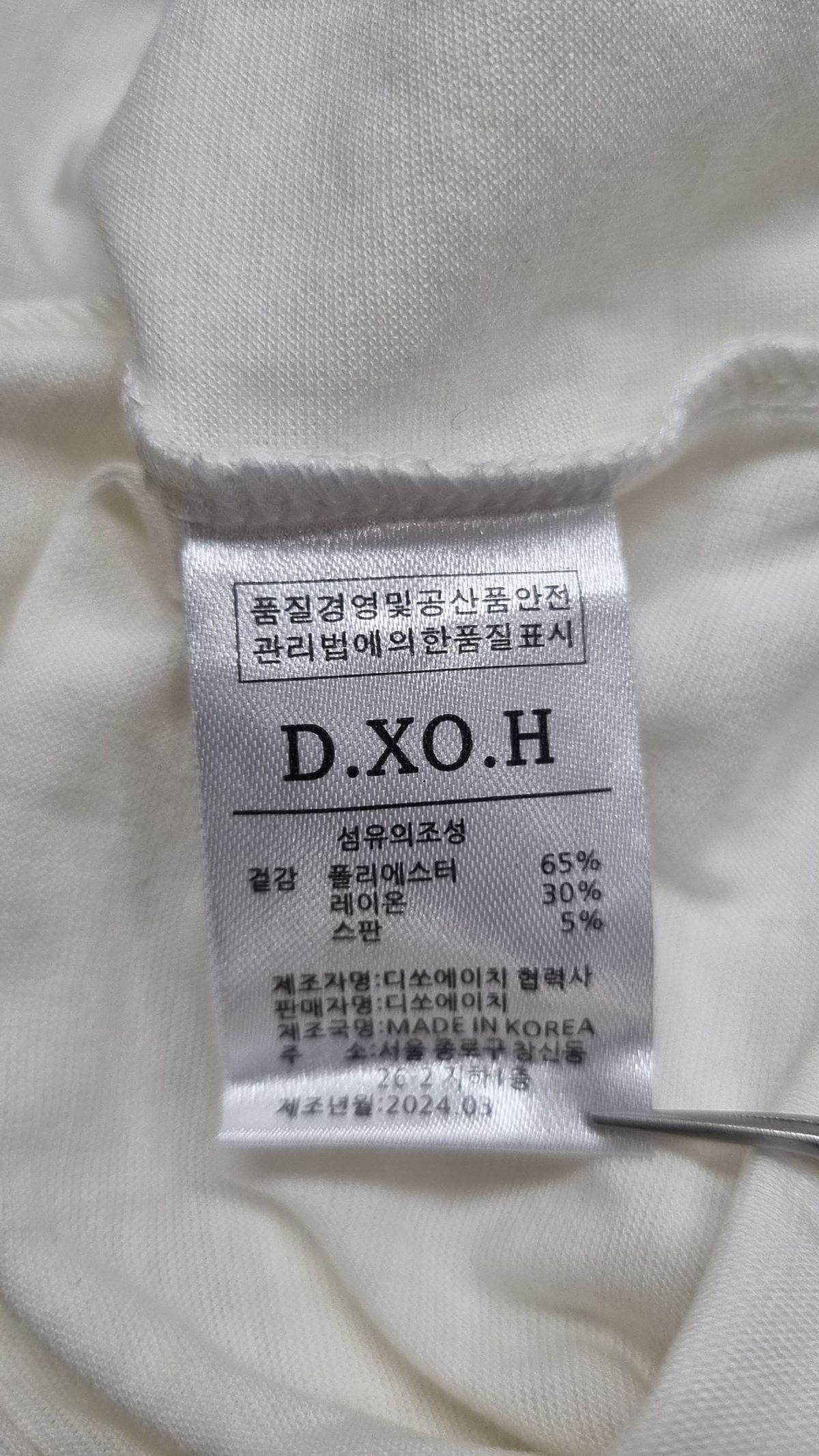 디쏘에이치(D.XO.H) 긴소매 티셔츠 XS