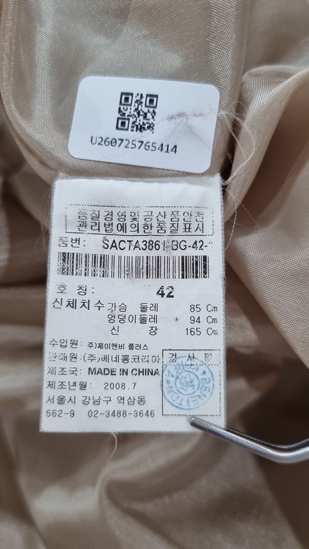 시슬리(SISLEY) 겨울 기타 코트 42