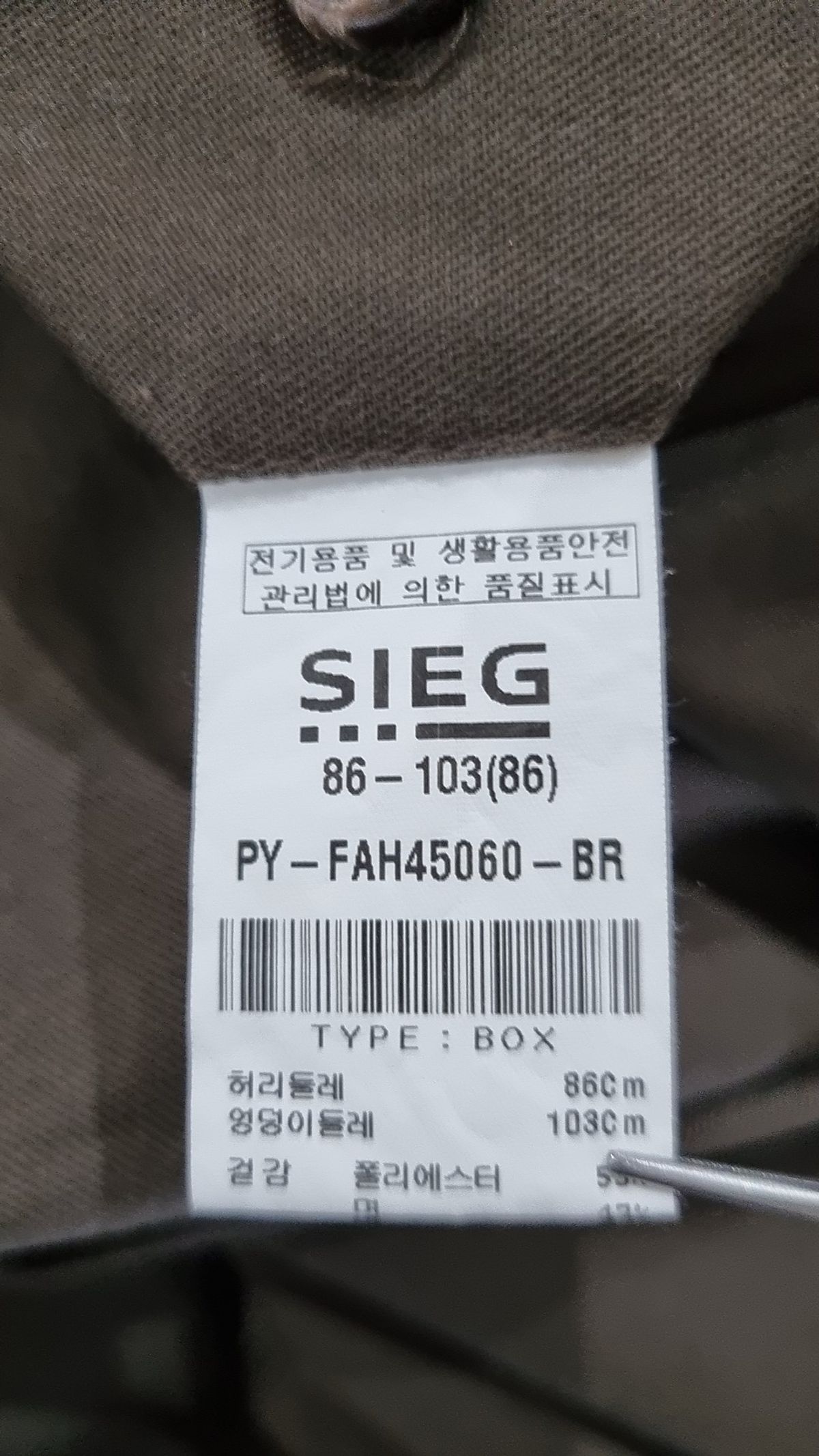 지이크(SIEG) 코튼 팬츠 86