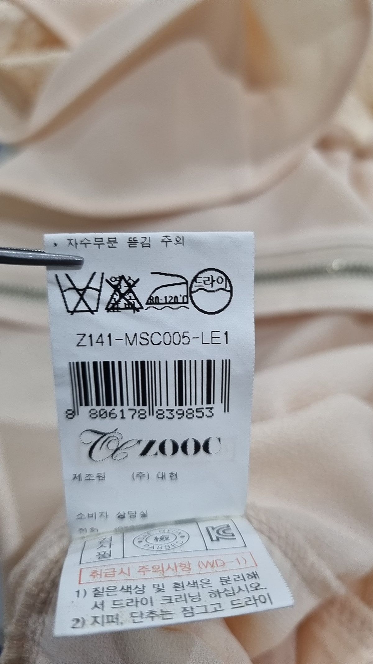 주크(ZOOC) 블라우스 S