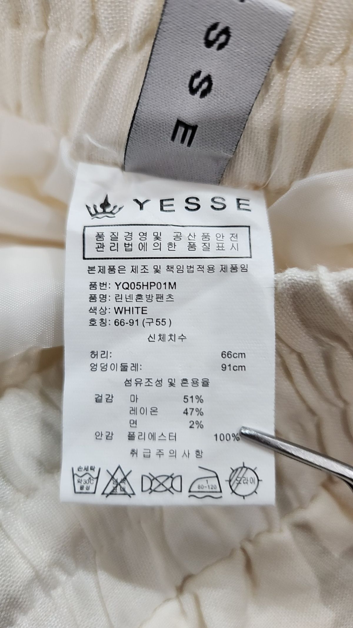 예쎄(YESSE) 기타 바지 55