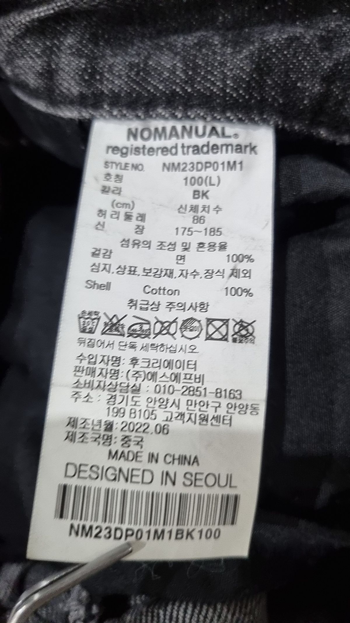 노매뉴얼(NOMANUAL) T.W DENIM PANTS - WASHED BLACK L