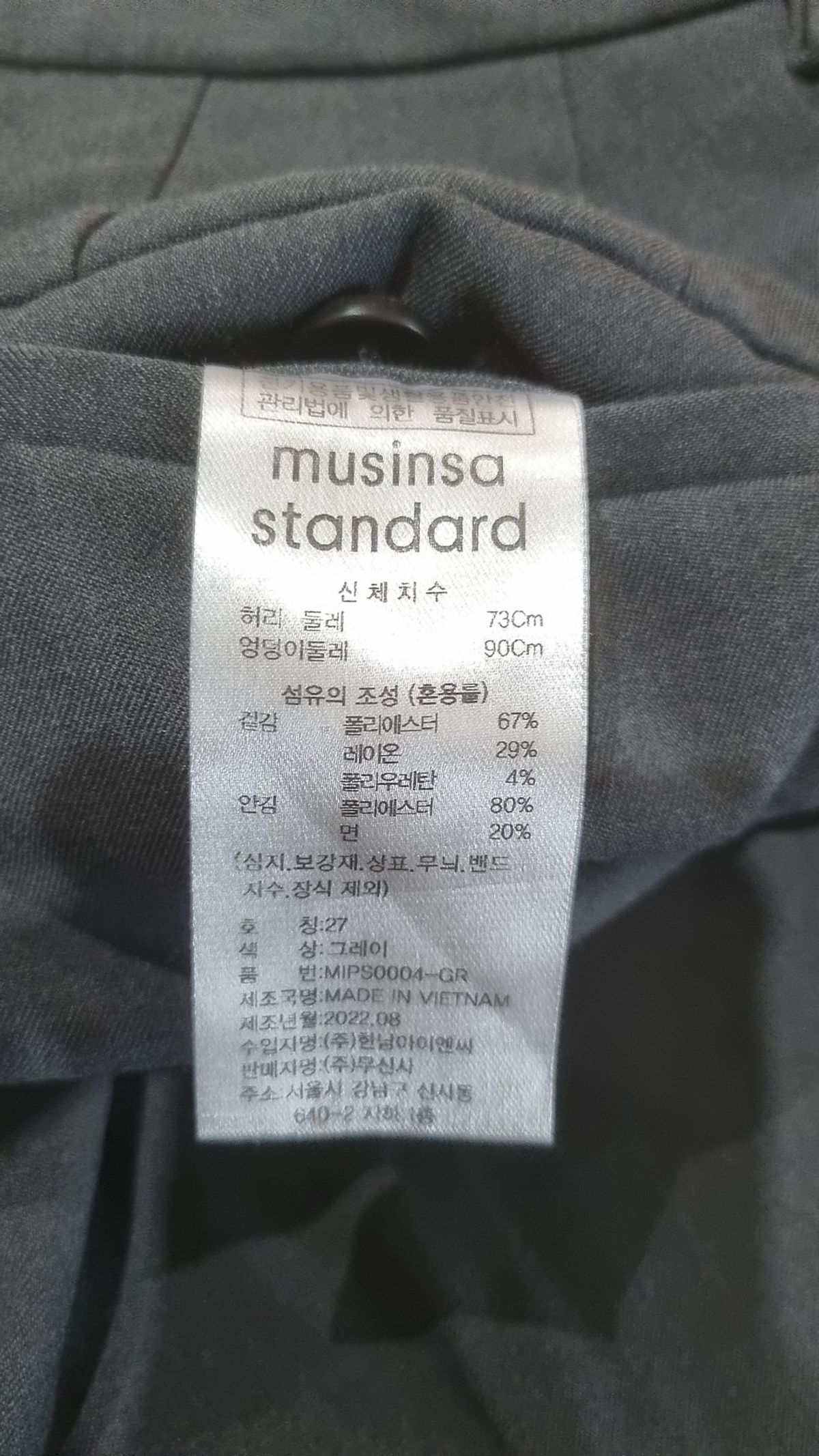무신사 스탠다드(MUSINSA STANDARD) 슈트 팬츠/슬랙스 27