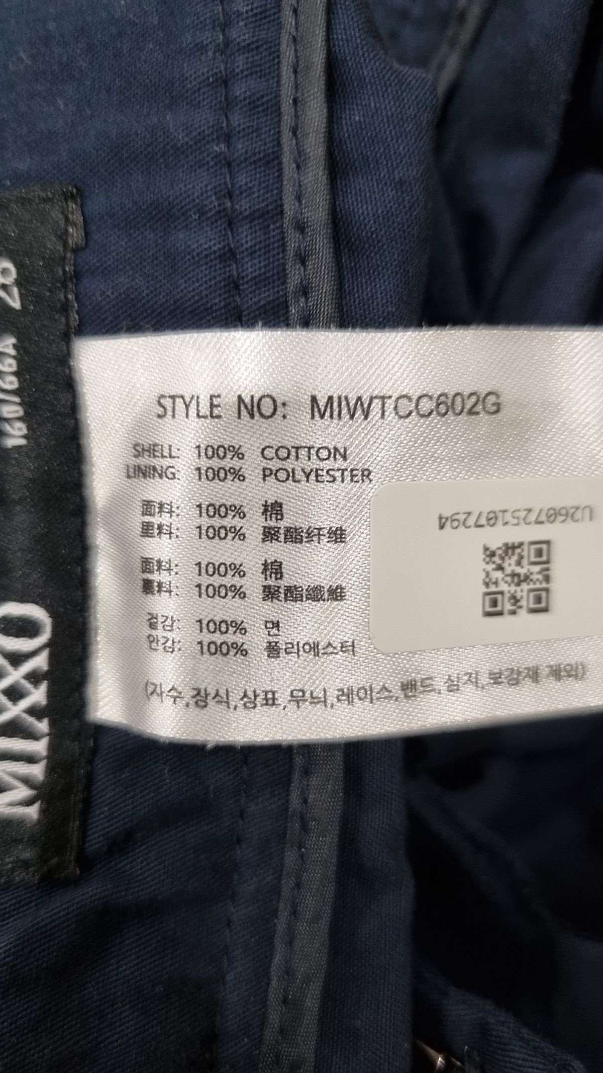 미쏘(MIXXO) 와이드 슬렉스 MIWTCC602G 26