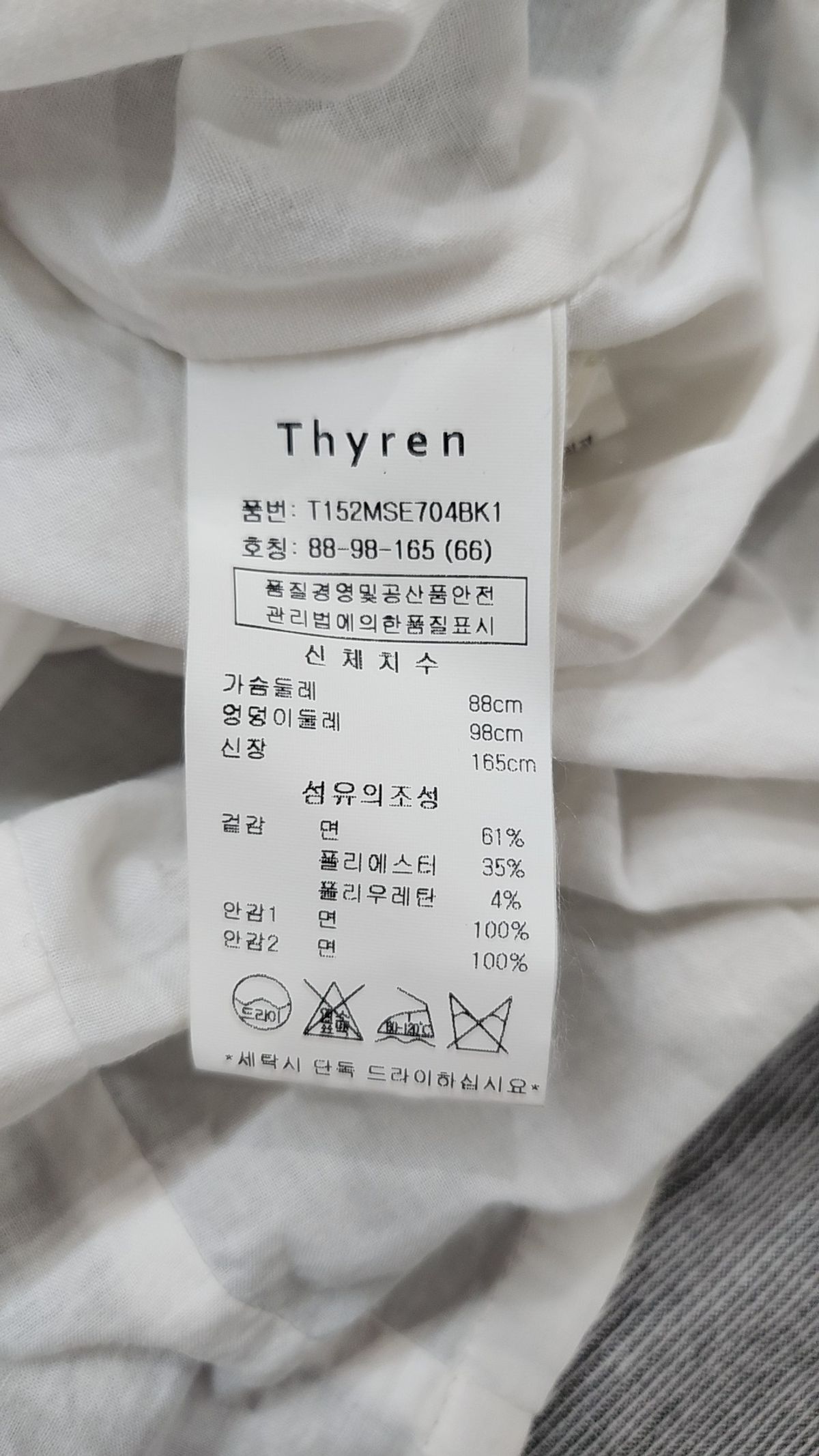티렌(THYREN) 미니 원피스 66