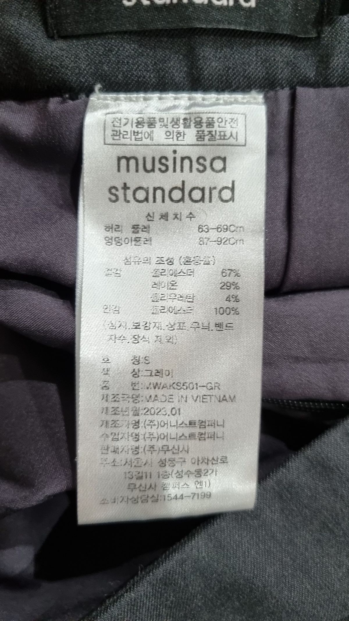 무신사 스탠다드(MUSINSA STANDARD) 미니스커트 M