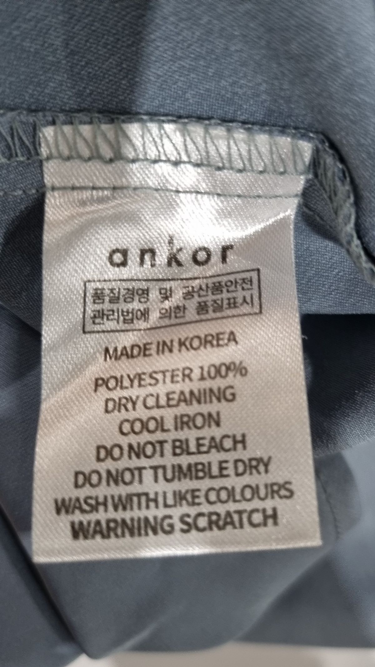 앵커(ankor) 롱스커트 M