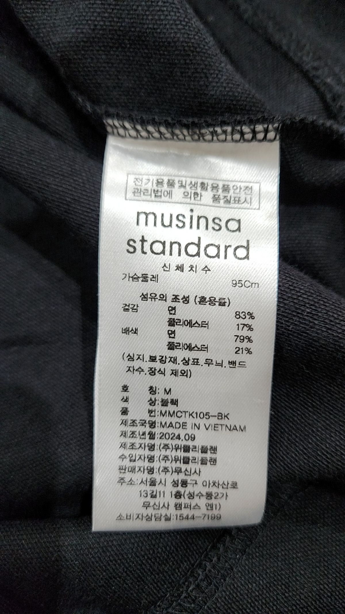 무신사 스탠다드(MUSINSA STANDARD) 맨투맨/스웨트셔츠 95