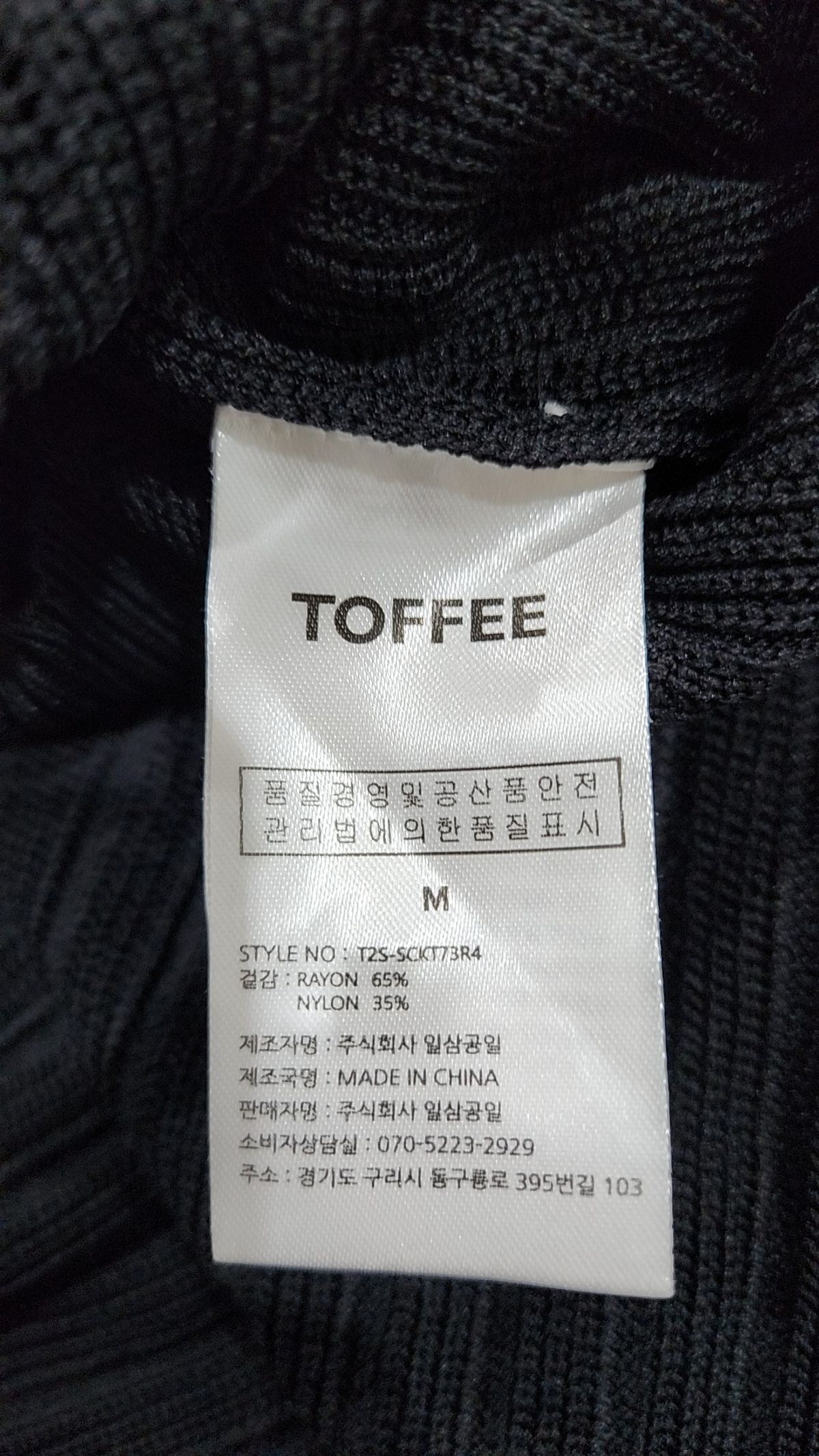 토피(TOFFEE) 피케/카라 티셔츠 M