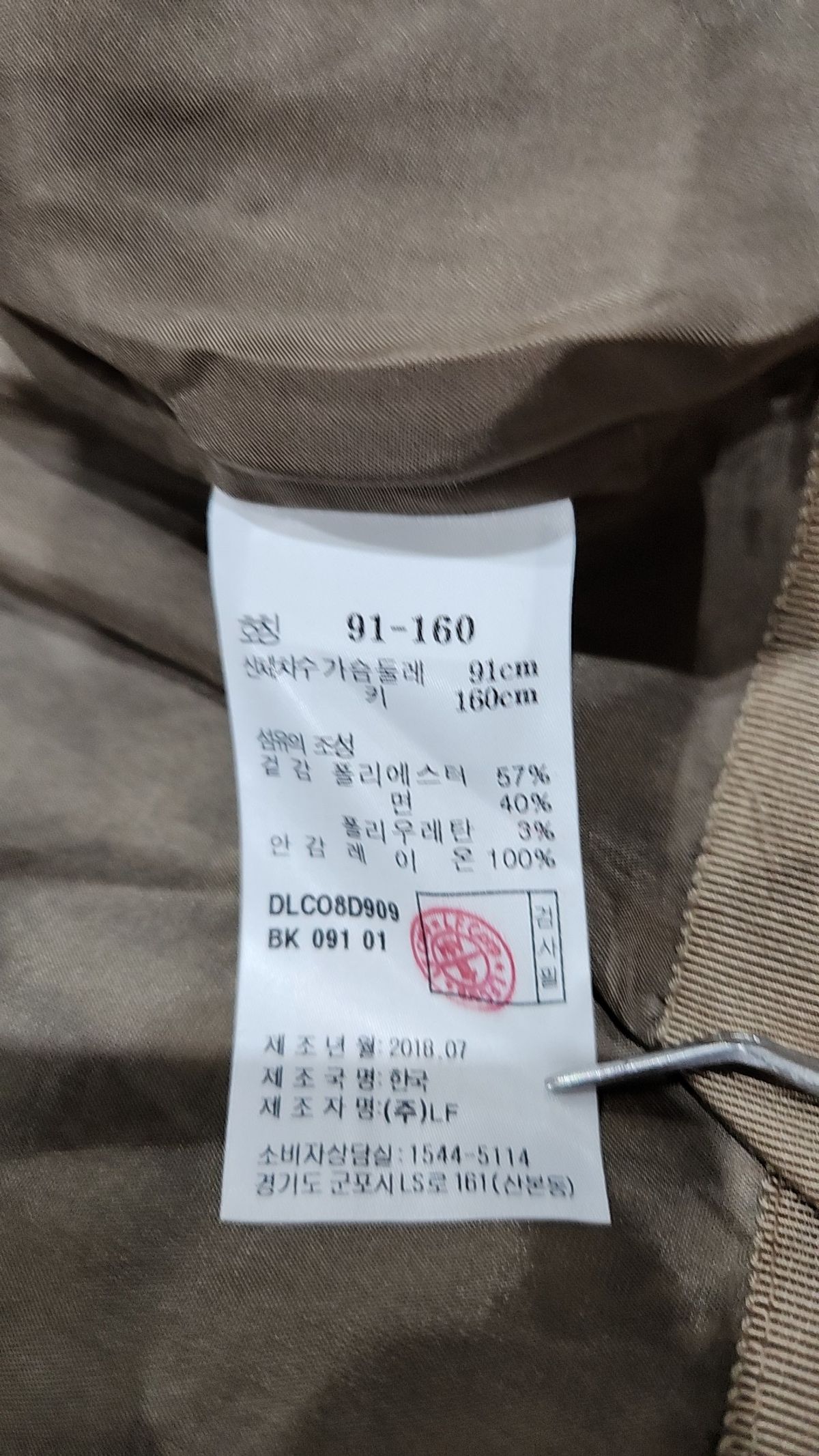 닥스(DAKS) 봄 가을 코트 85