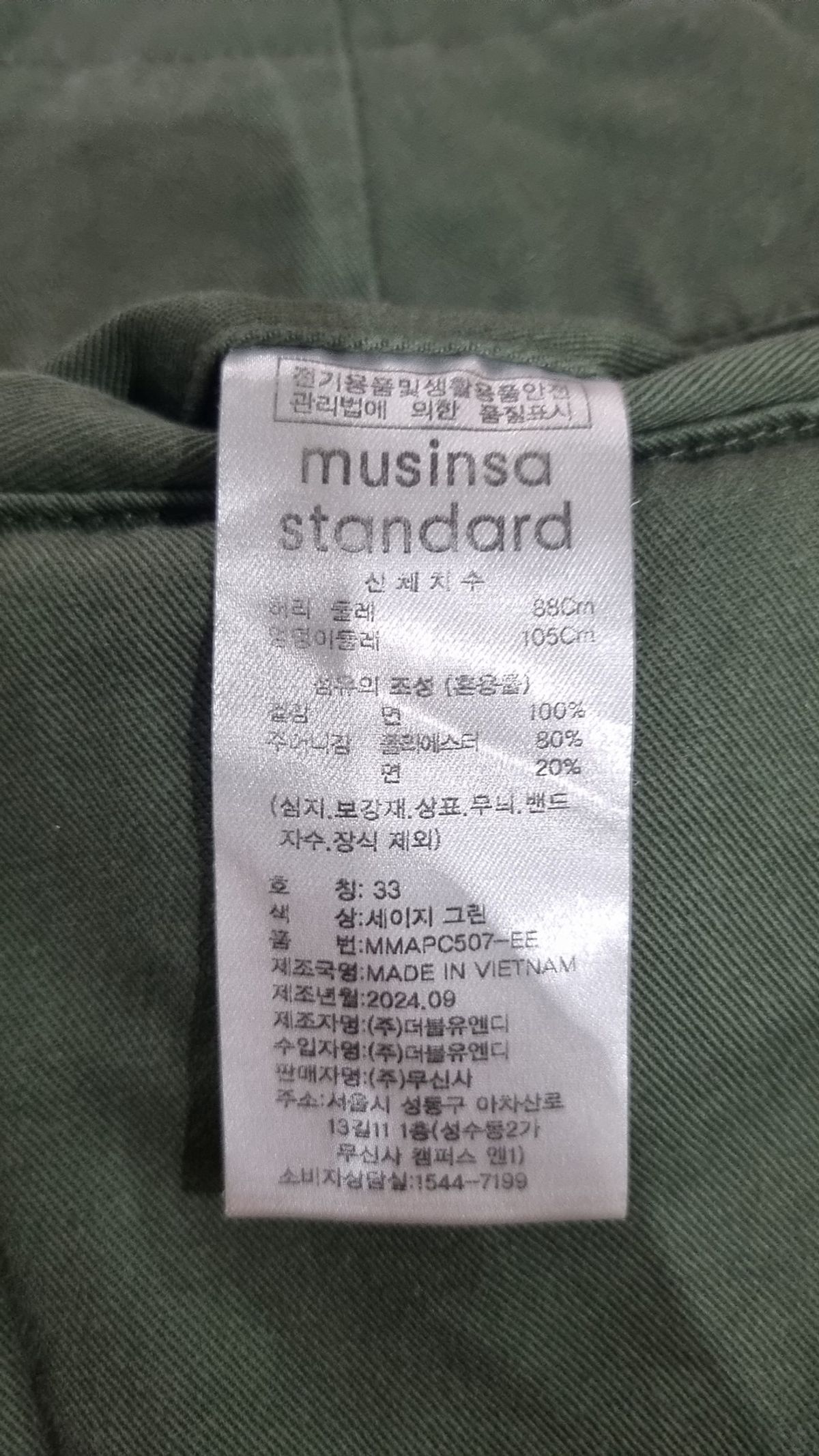 무신사 스탠다드(MUSINSA STANDARD) 코튼 팬츠 33