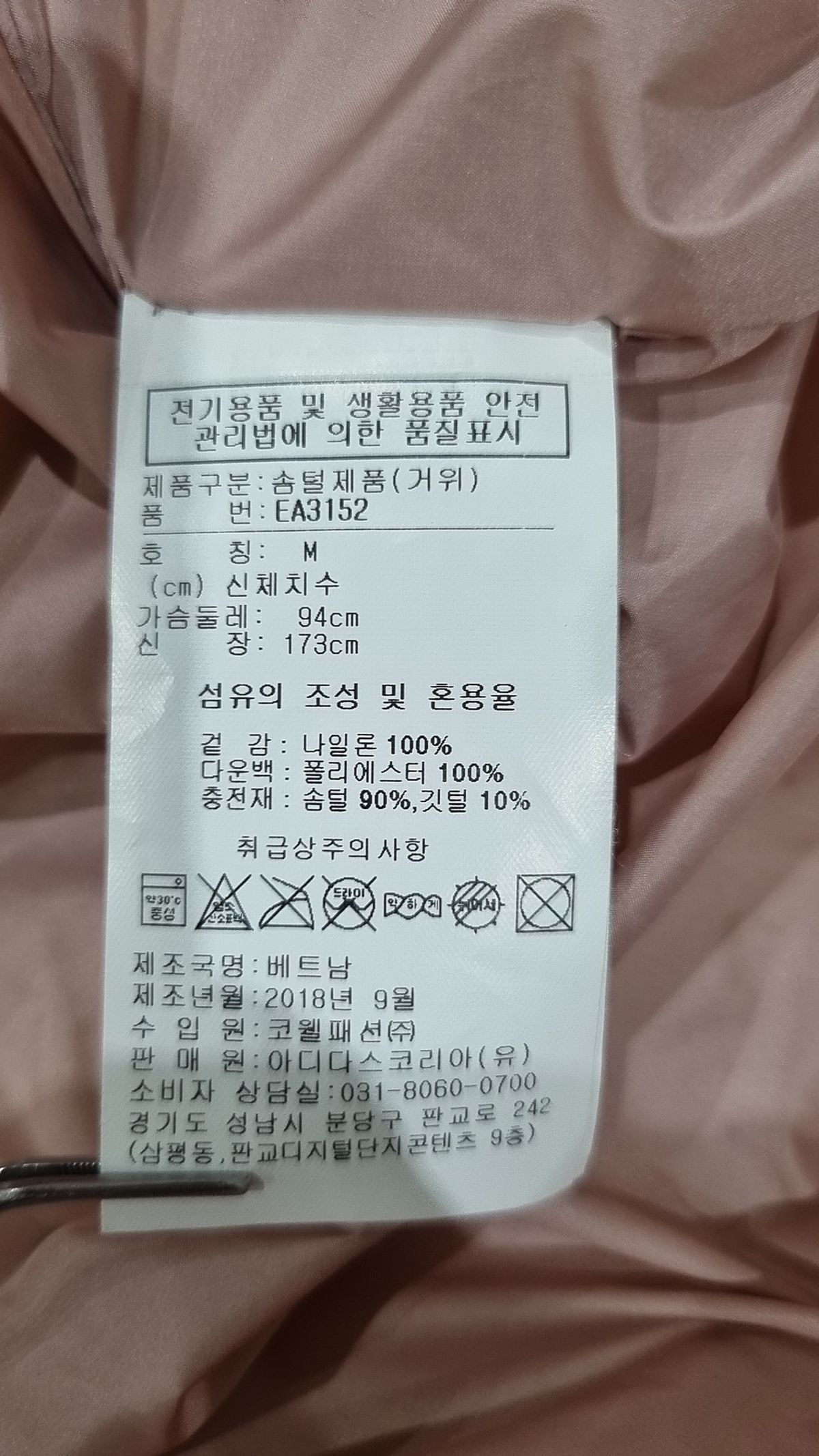 리복(REEBOK) 롱 패딩/롱 헤비 아우터 M