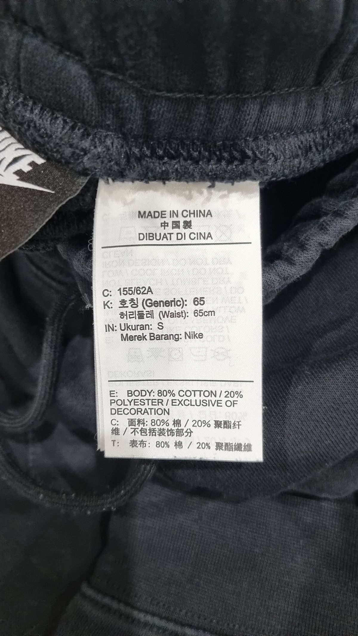 나이키(NIKE) 조거 팬츠 S