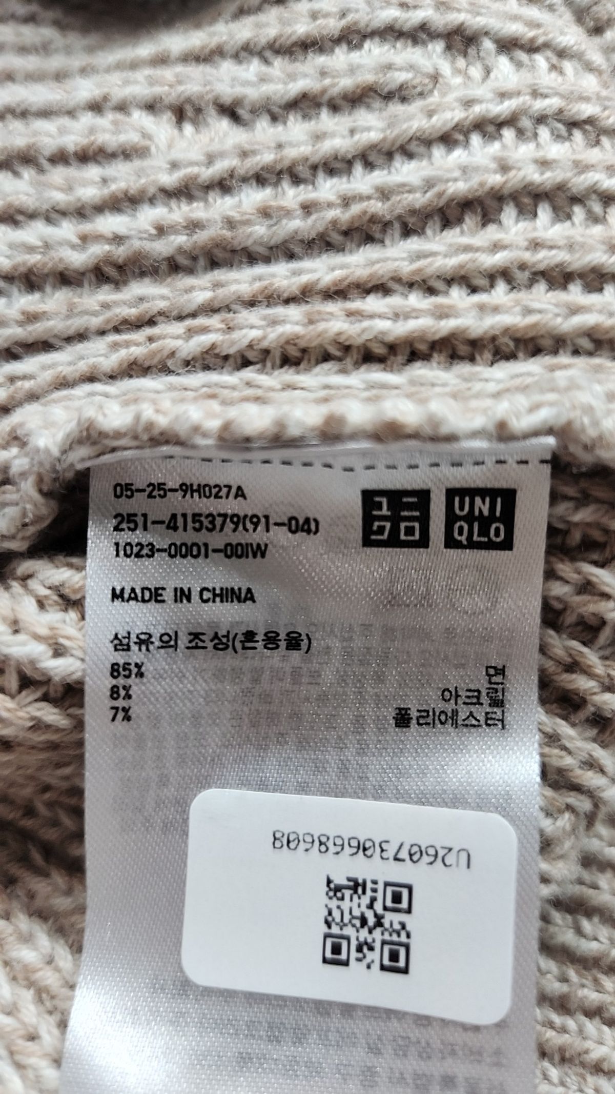 유니클로(UNIQLO) 니트/스웨터 L