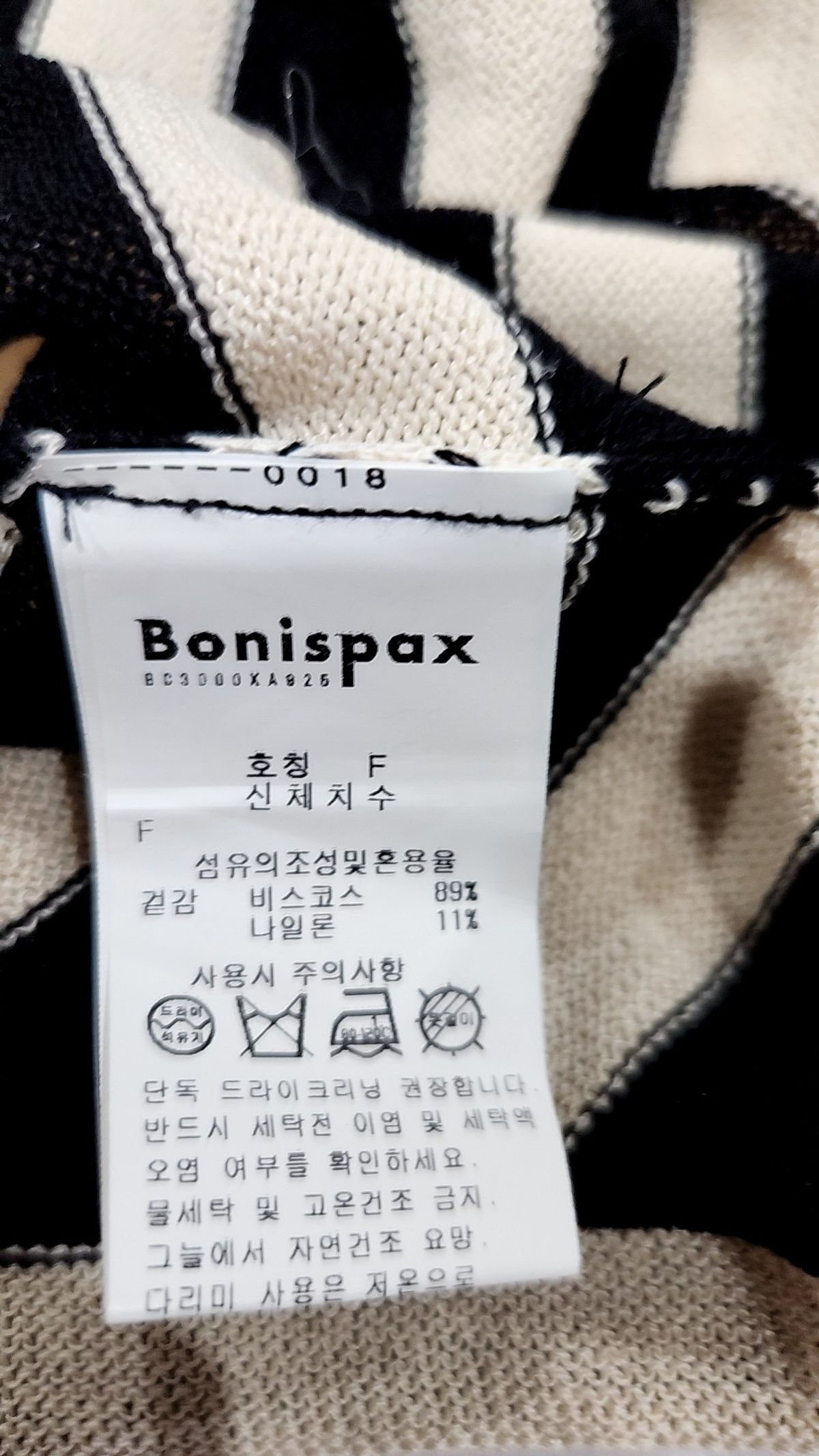 보니스팍스(BONISPAX) 니트/스웨터 FREE